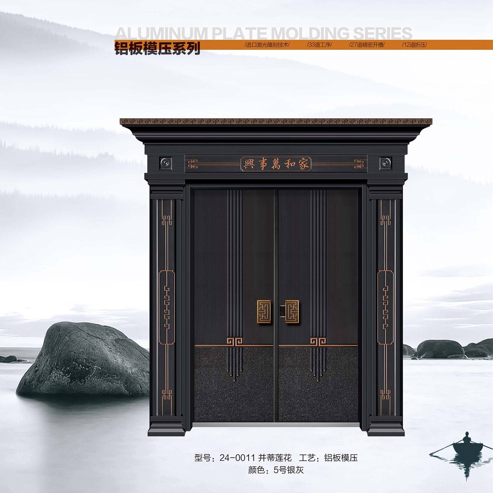 挺成别墅门24-0011