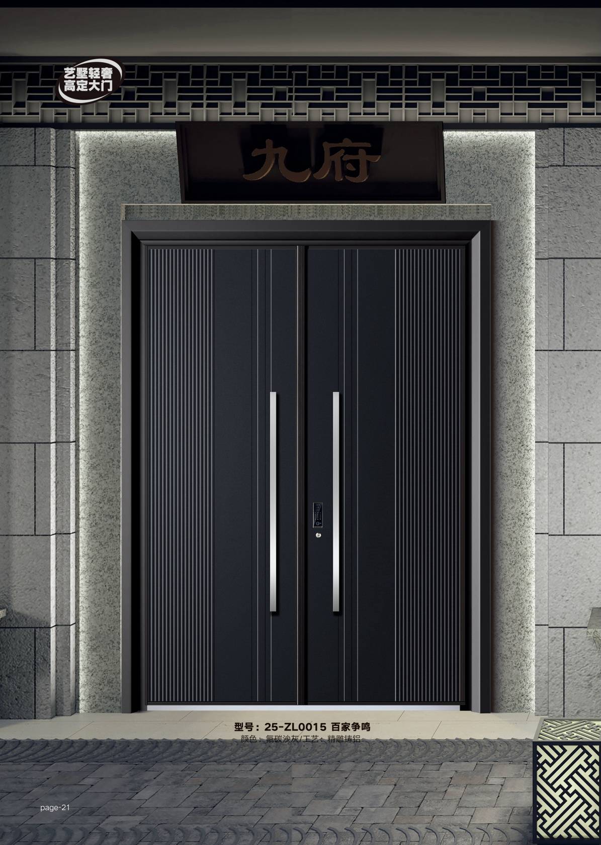 艺术轻奢高定大门25-ZL0015