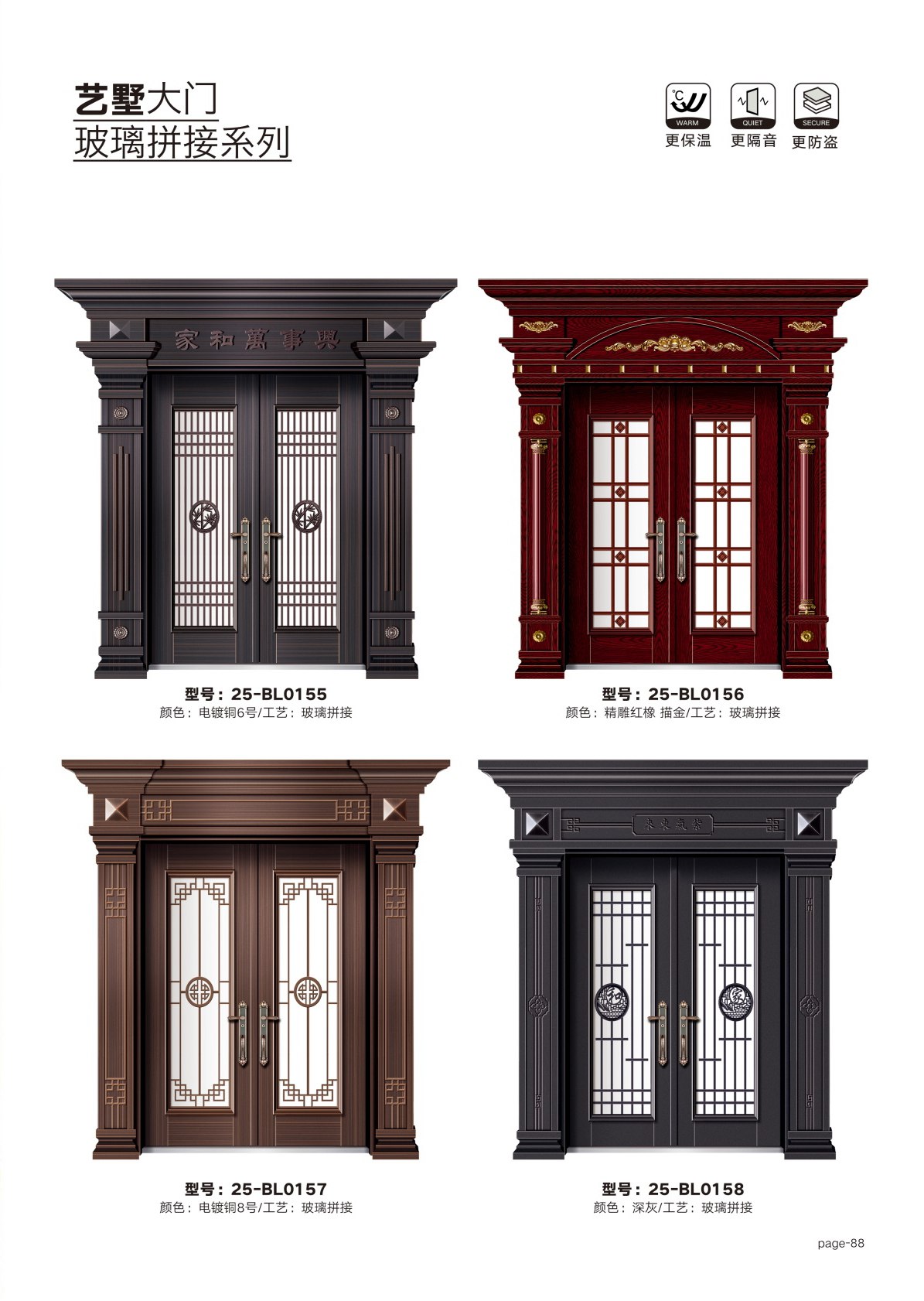 艺术轻奢高定大门25-BL0155、25-BL0156、25-BL0157、25-BL0158