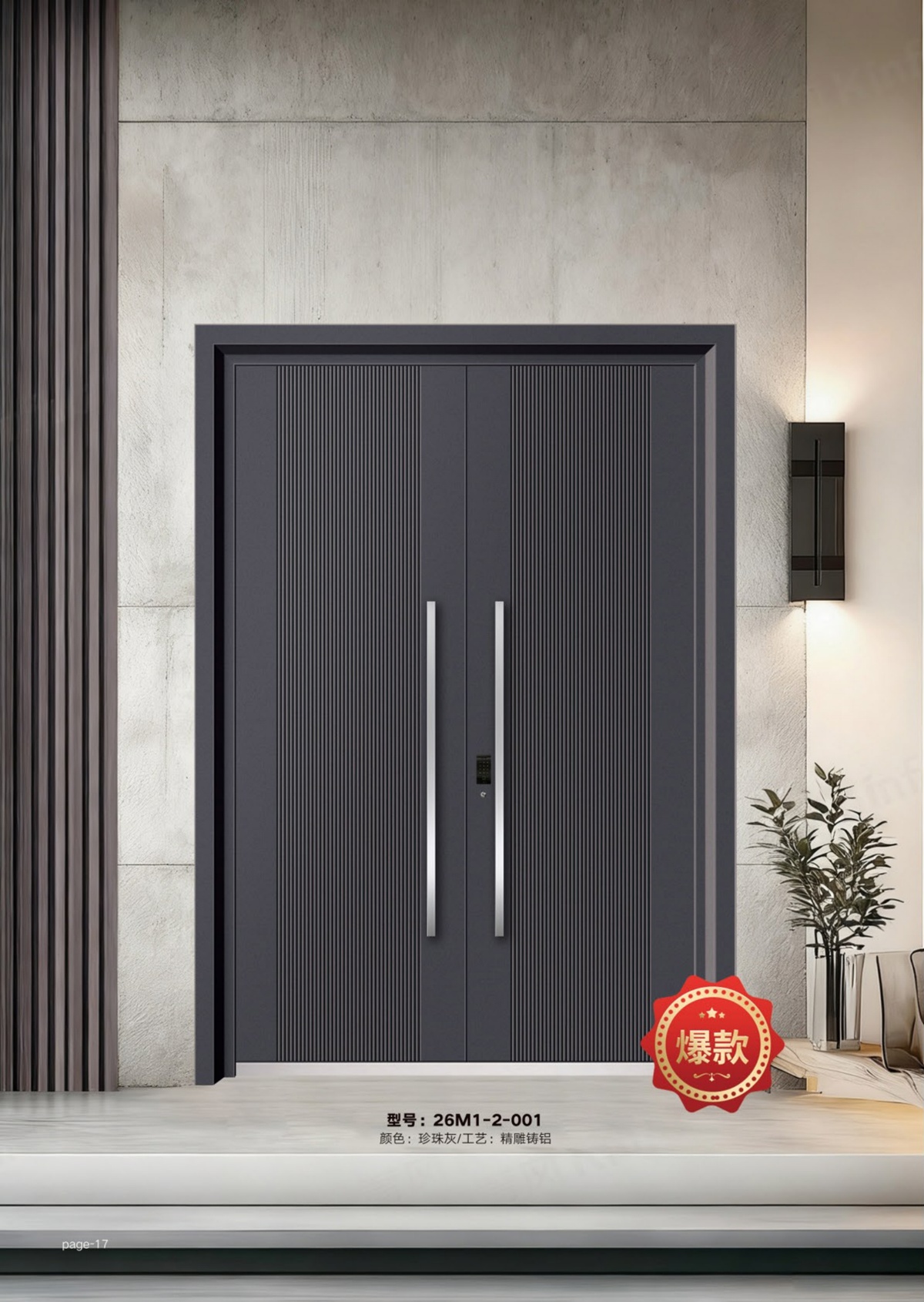 艺术轻奢高定大门