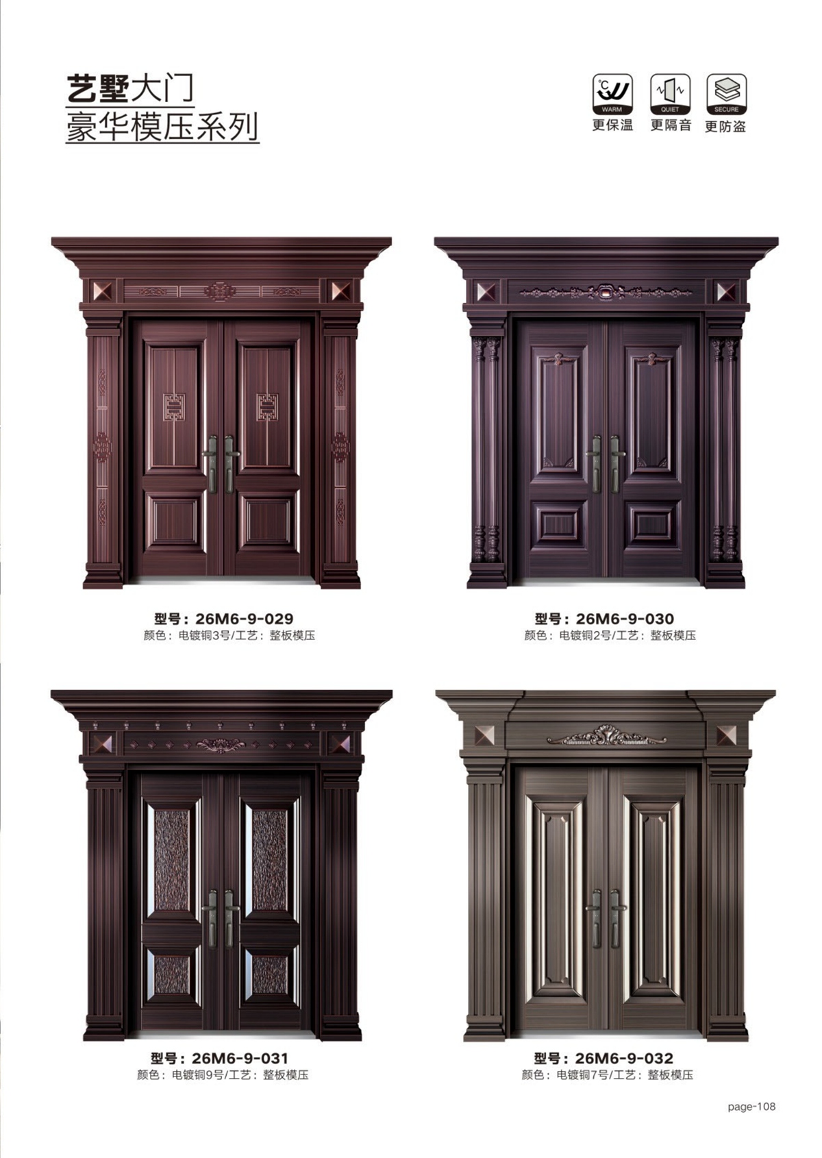 艺术轻奢高定大门