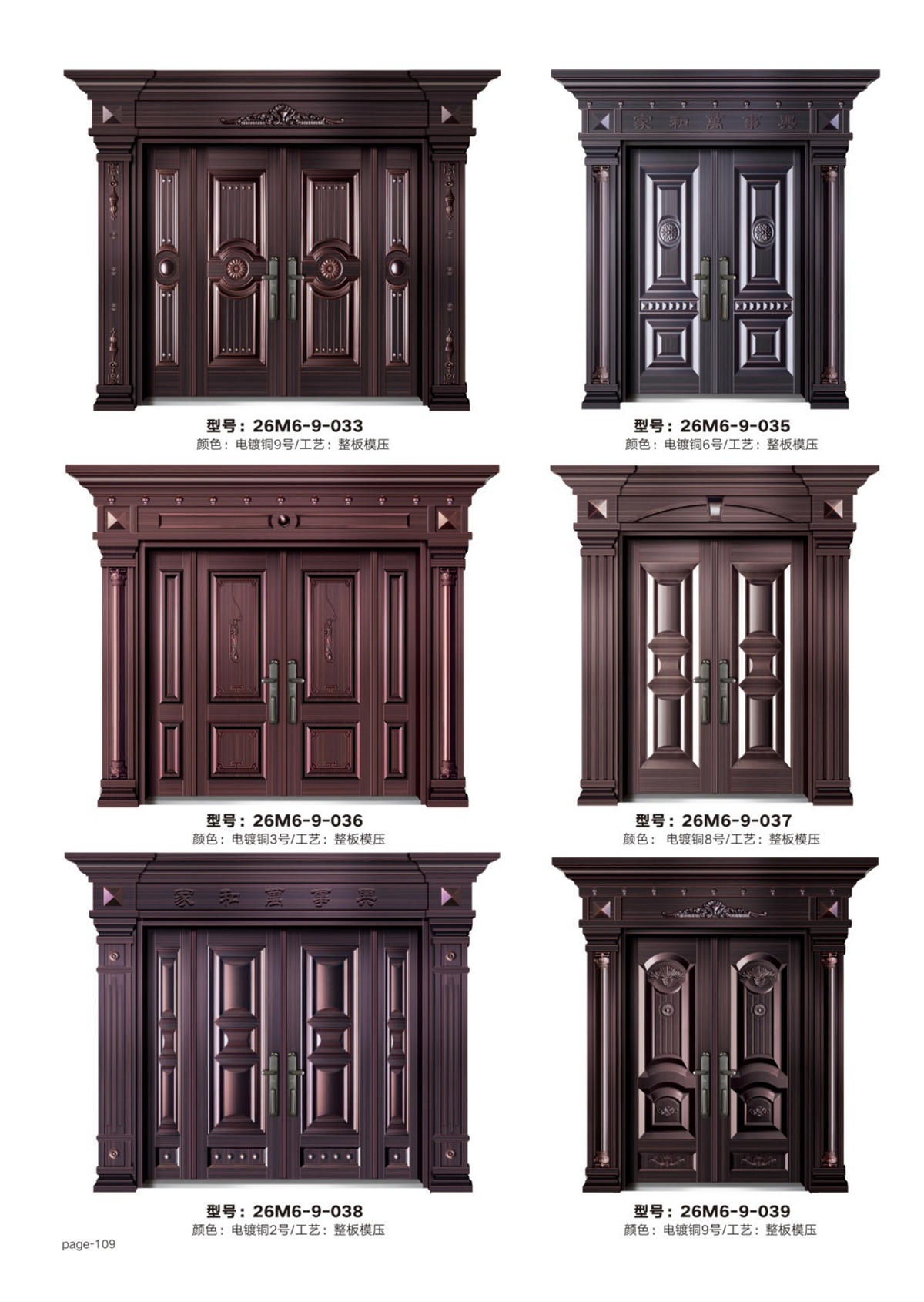 艺术轻奢高定大门