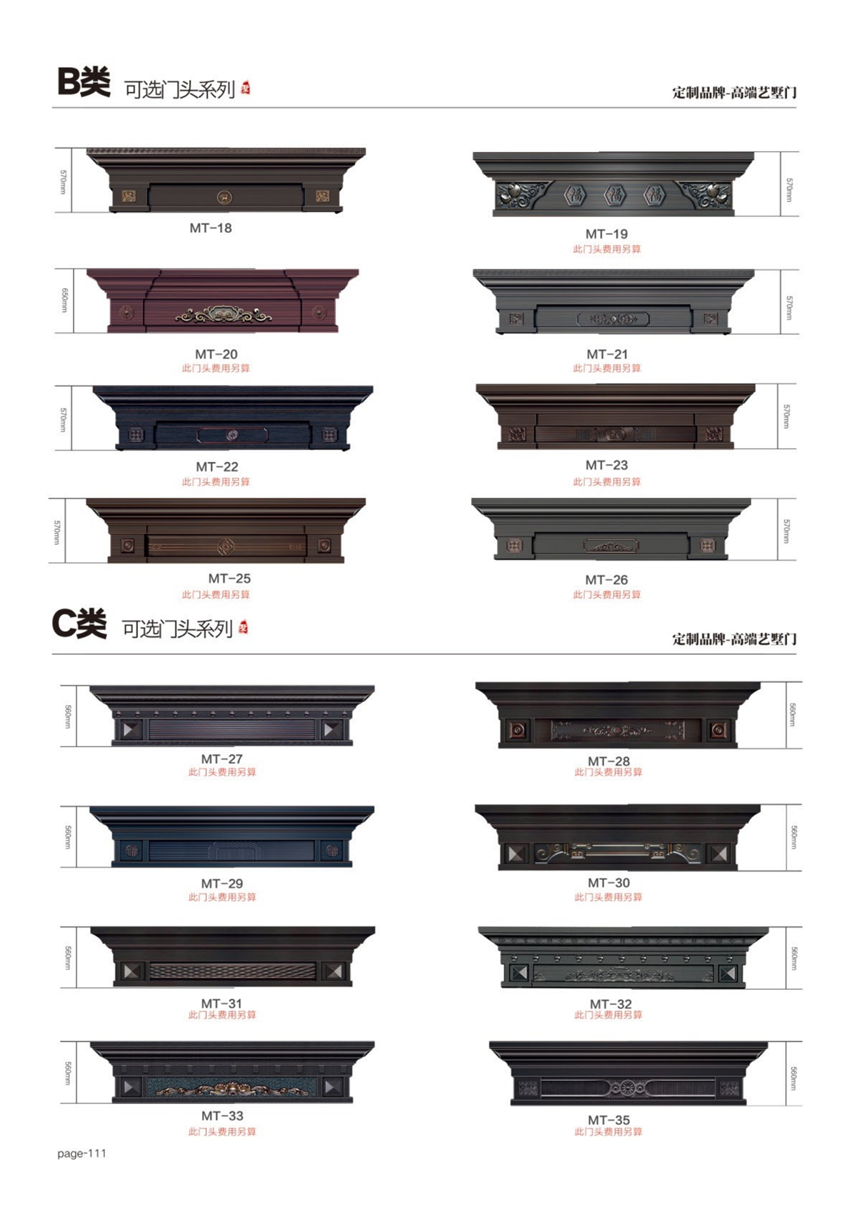 艺术轻奢高定大门