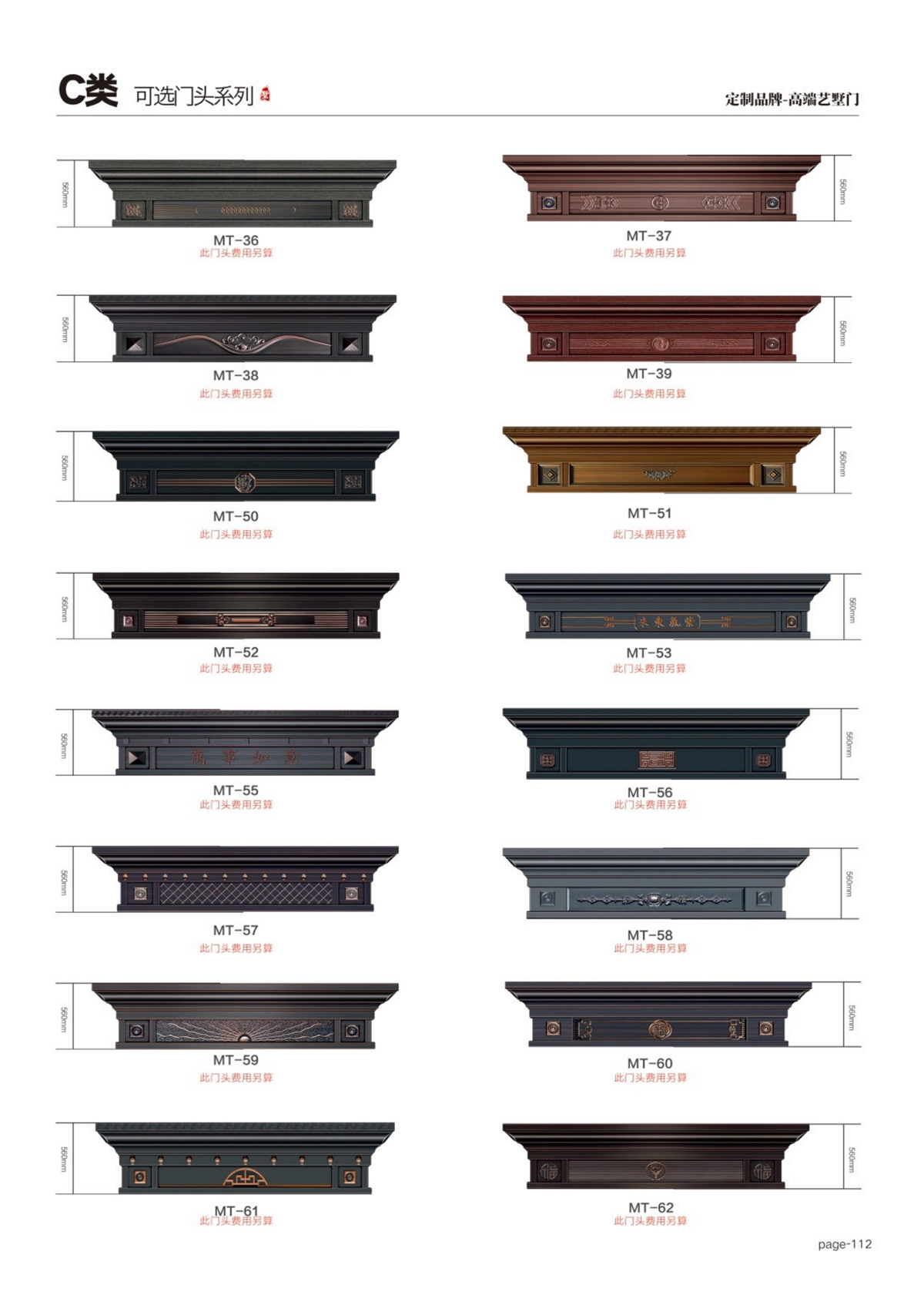 艺术轻奢高定大门