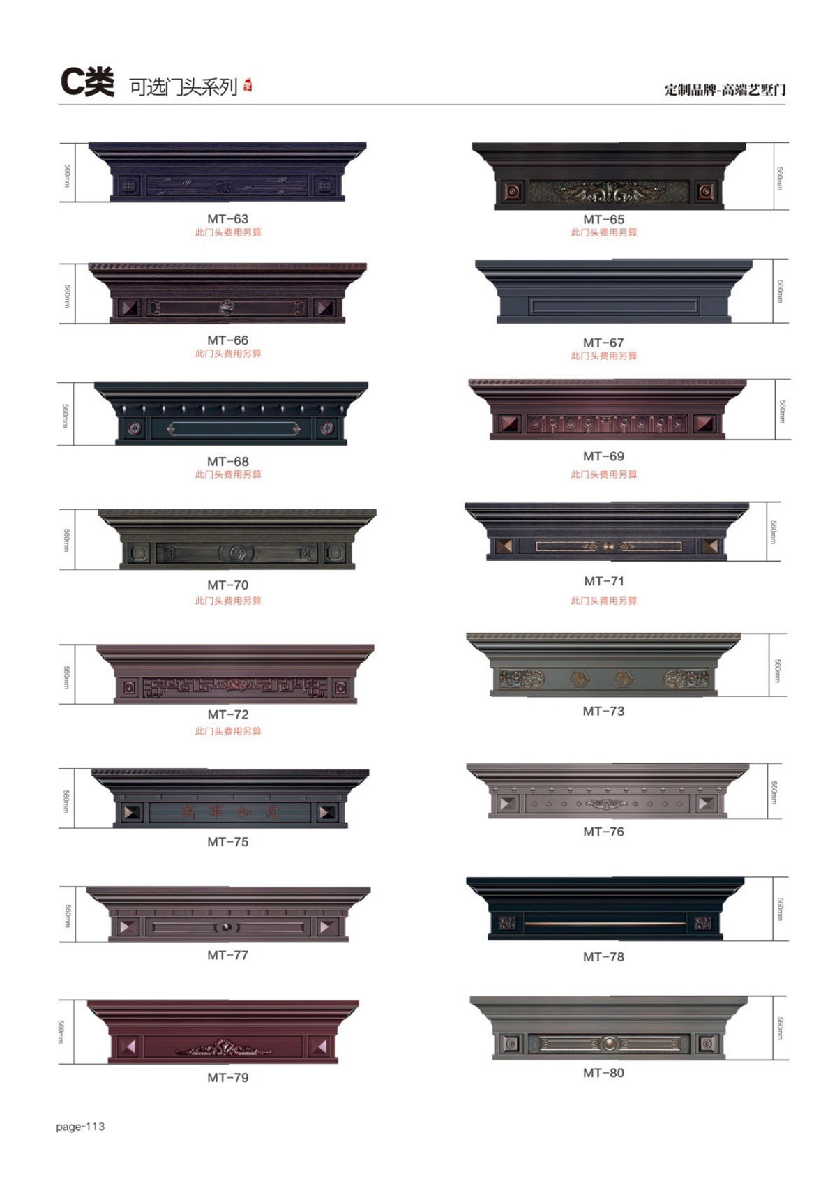 艺术轻奢高定大门