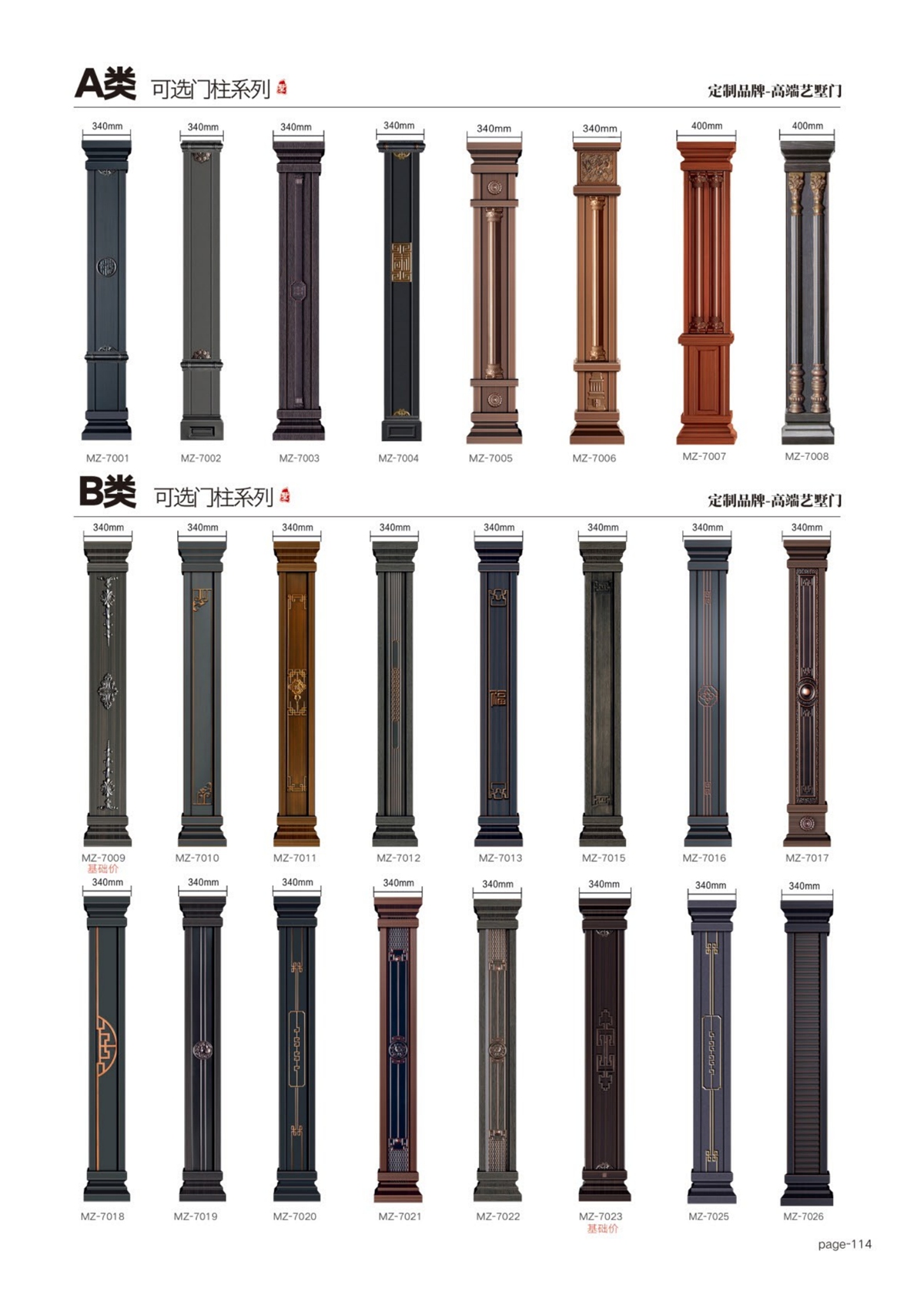 艺术轻奢高定大门