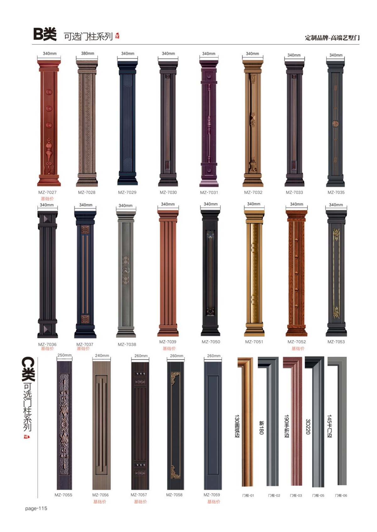 艺术轻奢高定大门