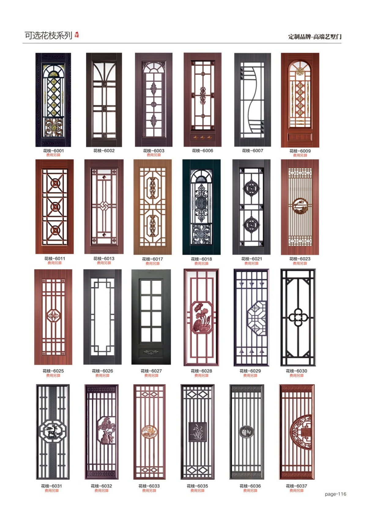 艺术轻奢高定大门