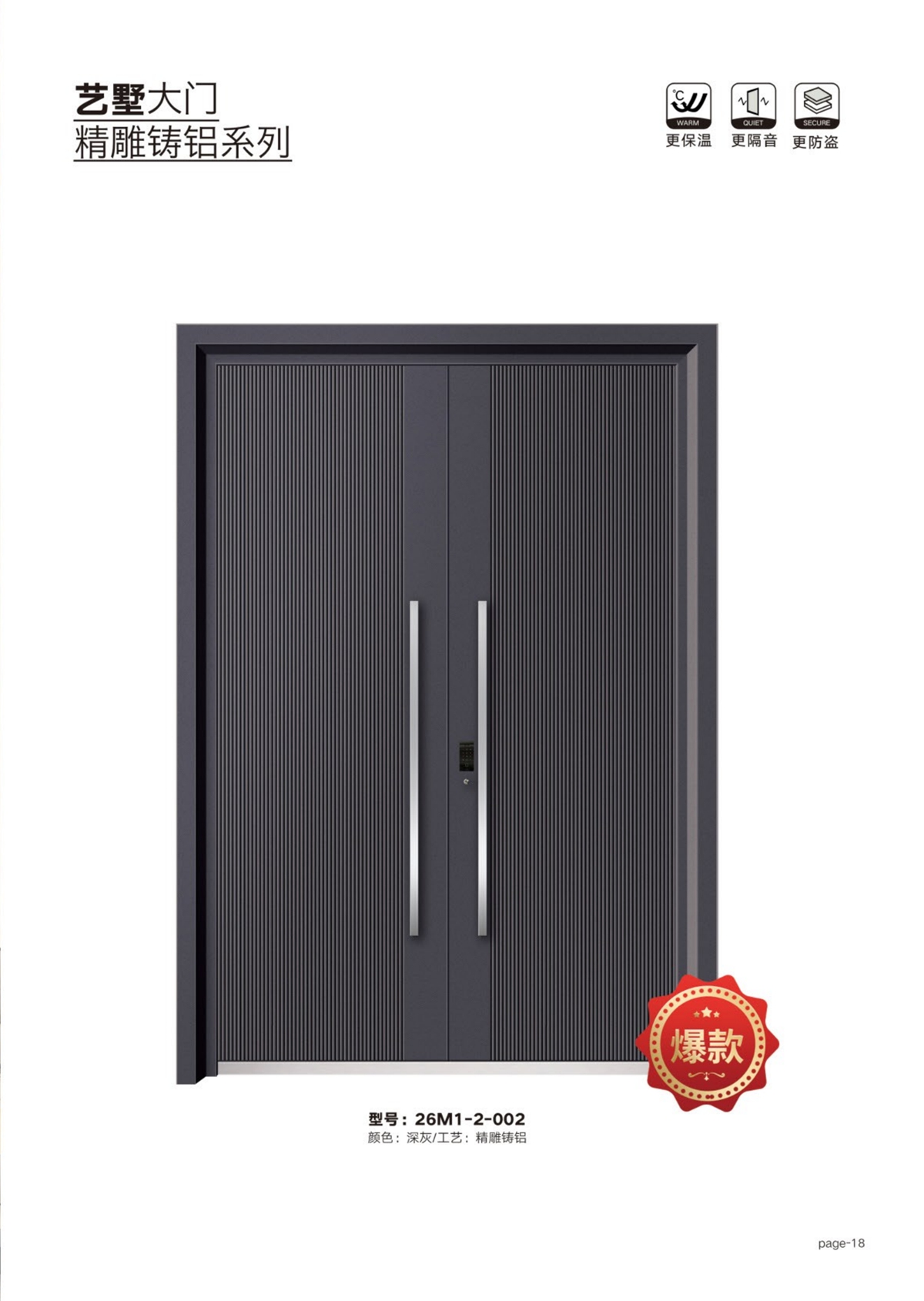 艺术轻奢高定大门