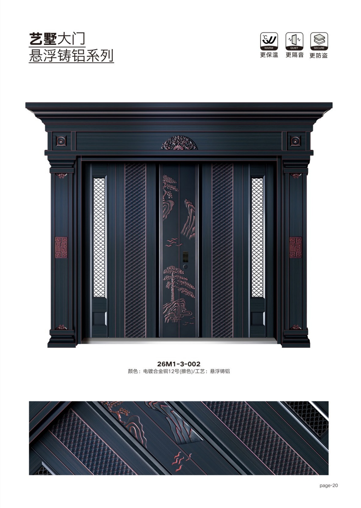 艺术轻奢高定大门