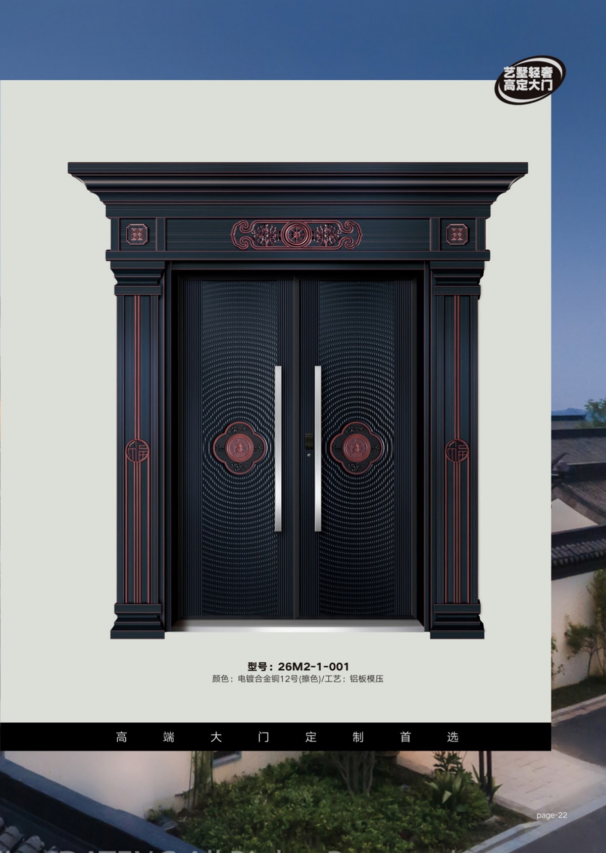 艺术轻奢高定大门