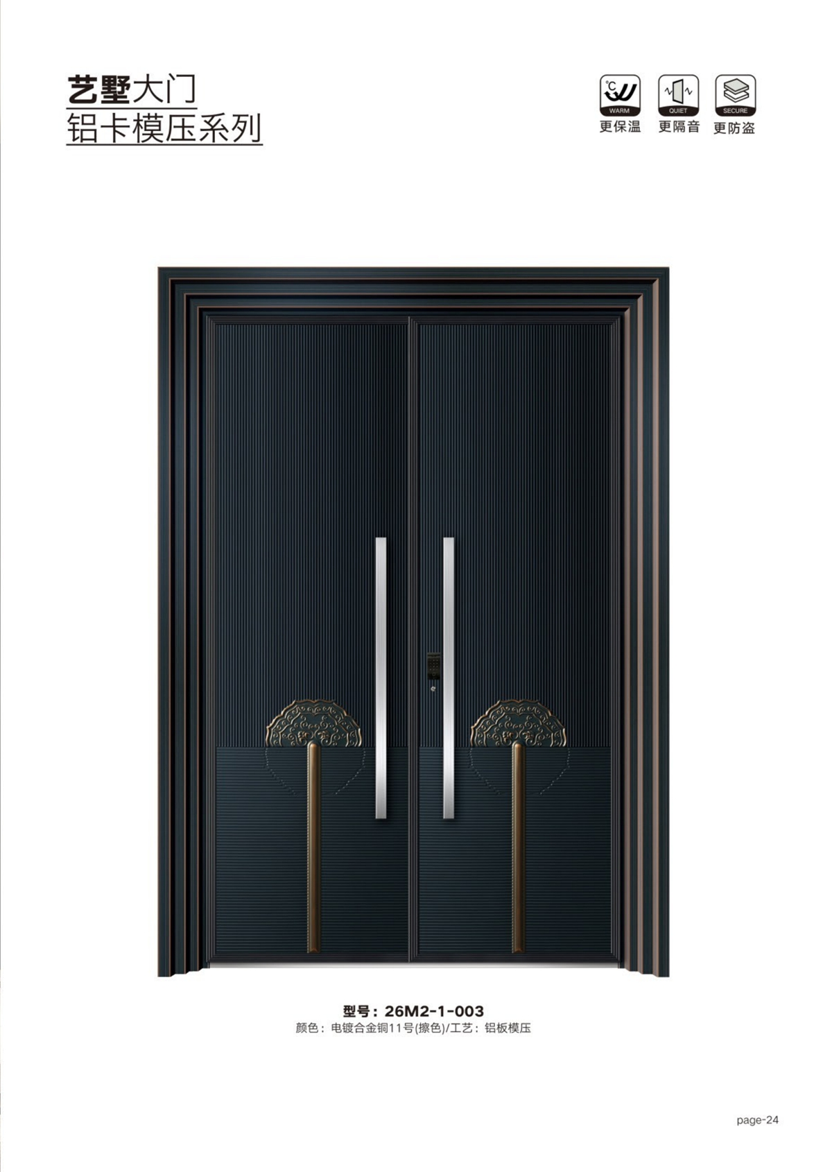 艺术轻奢高定大门