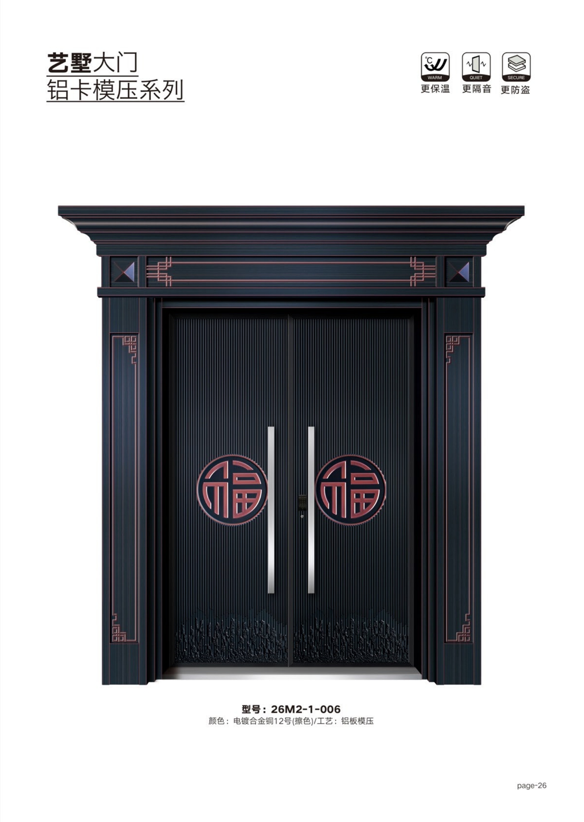 艺术轻奢高定大门