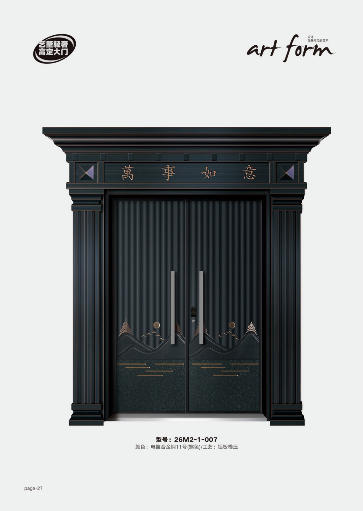 艺术轻奢高定大门