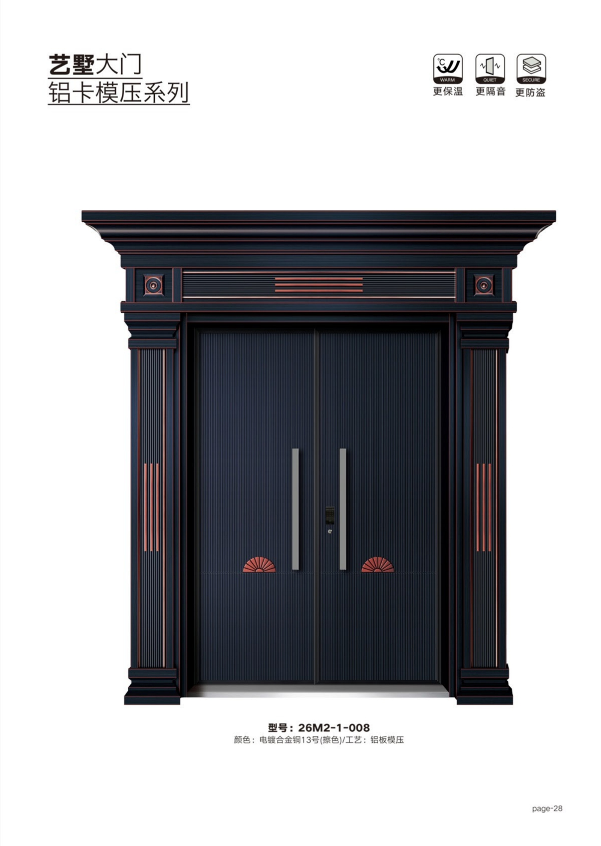 艺术轻奢高定大门