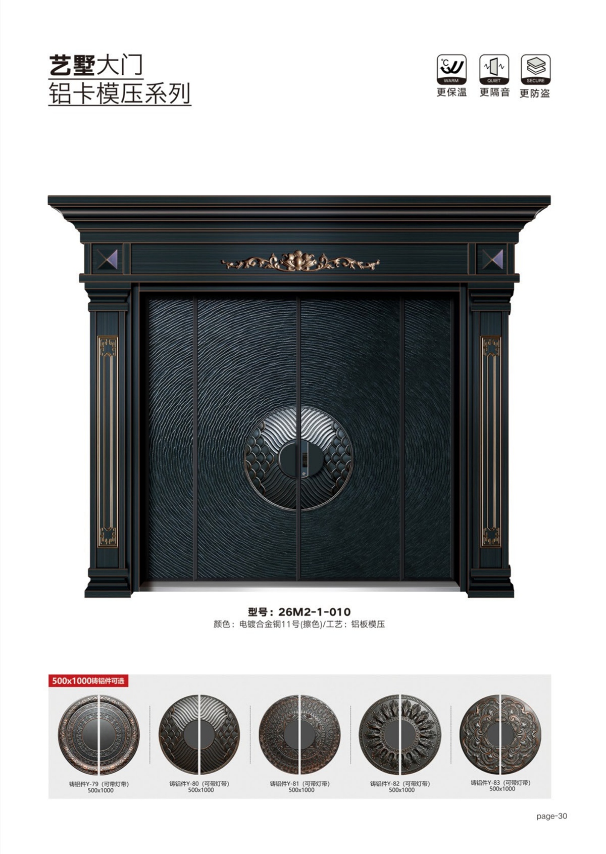 艺术轻奢高定大门