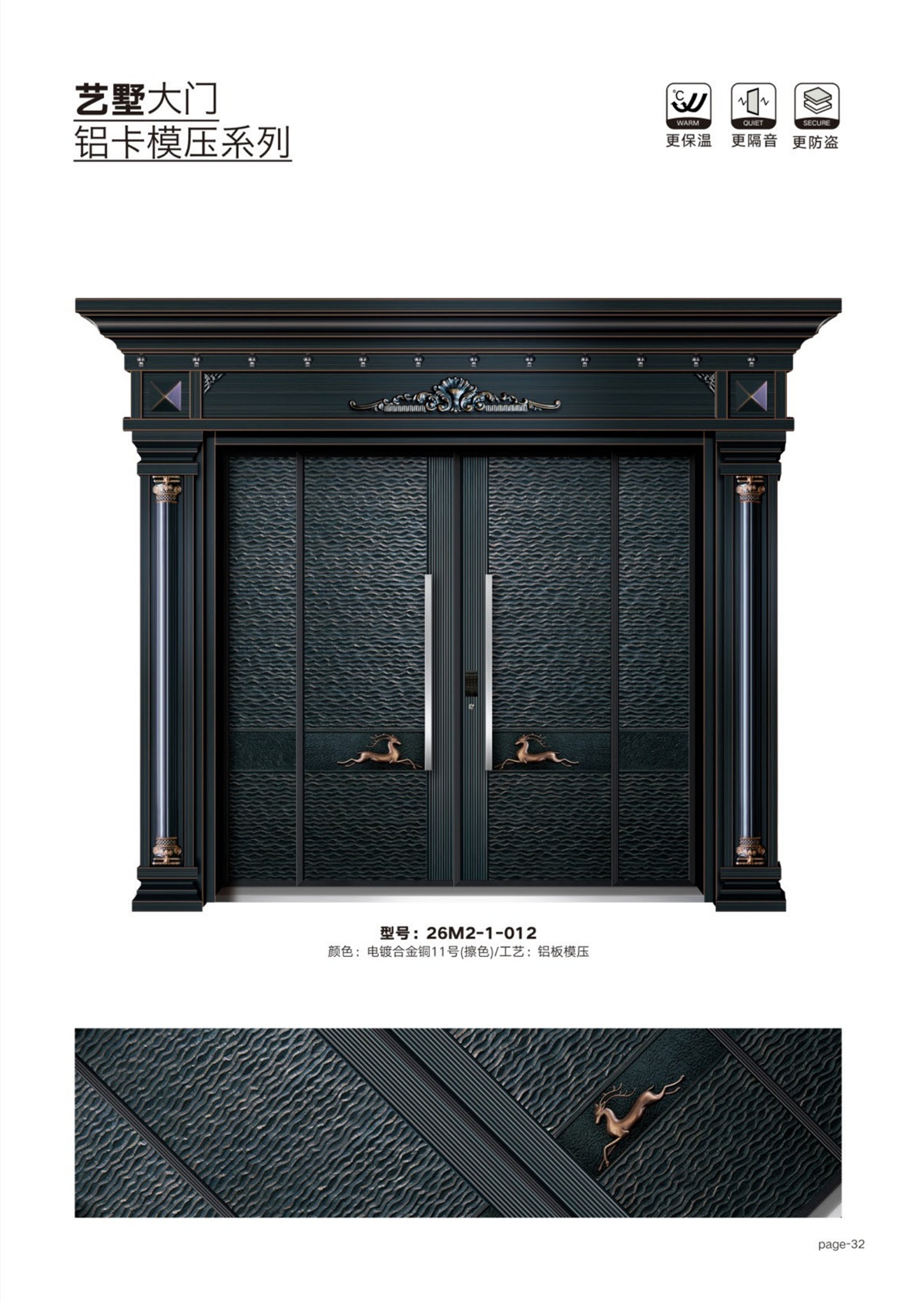 艺术轻奢高定大门