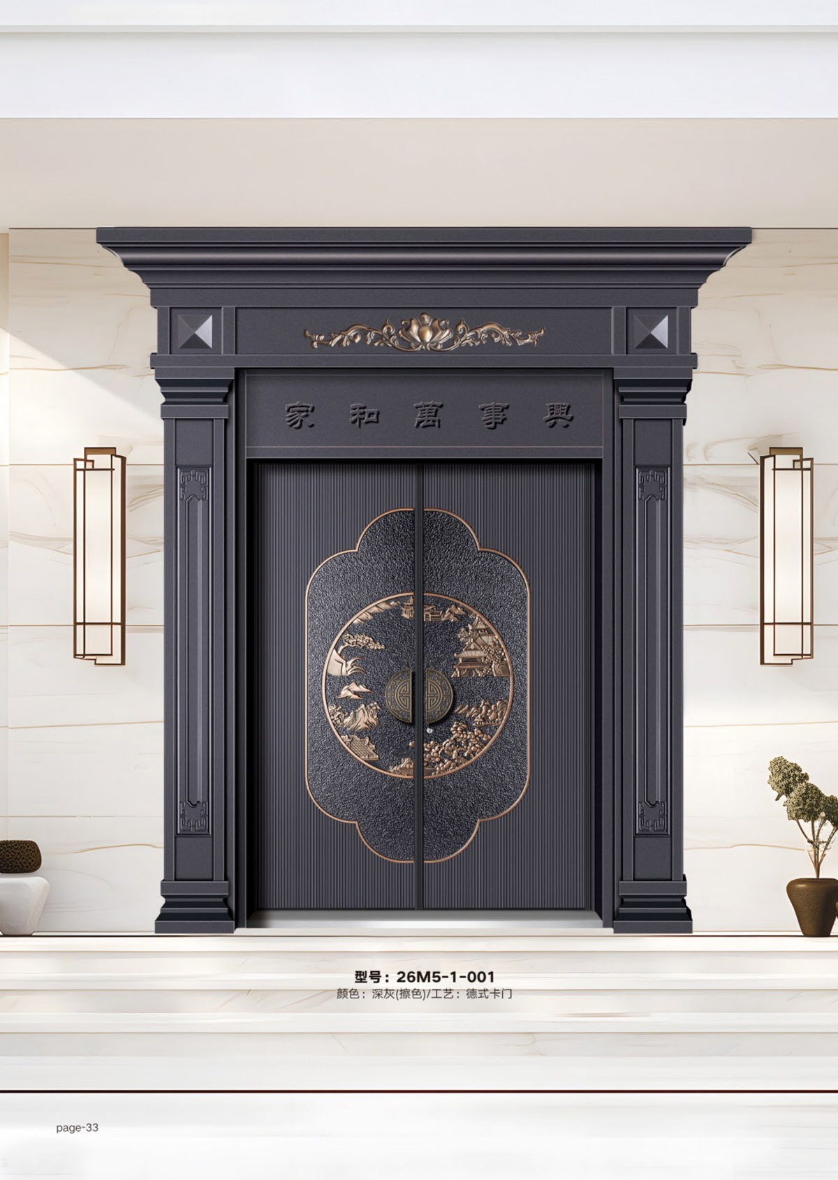 艺术轻奢高定大门