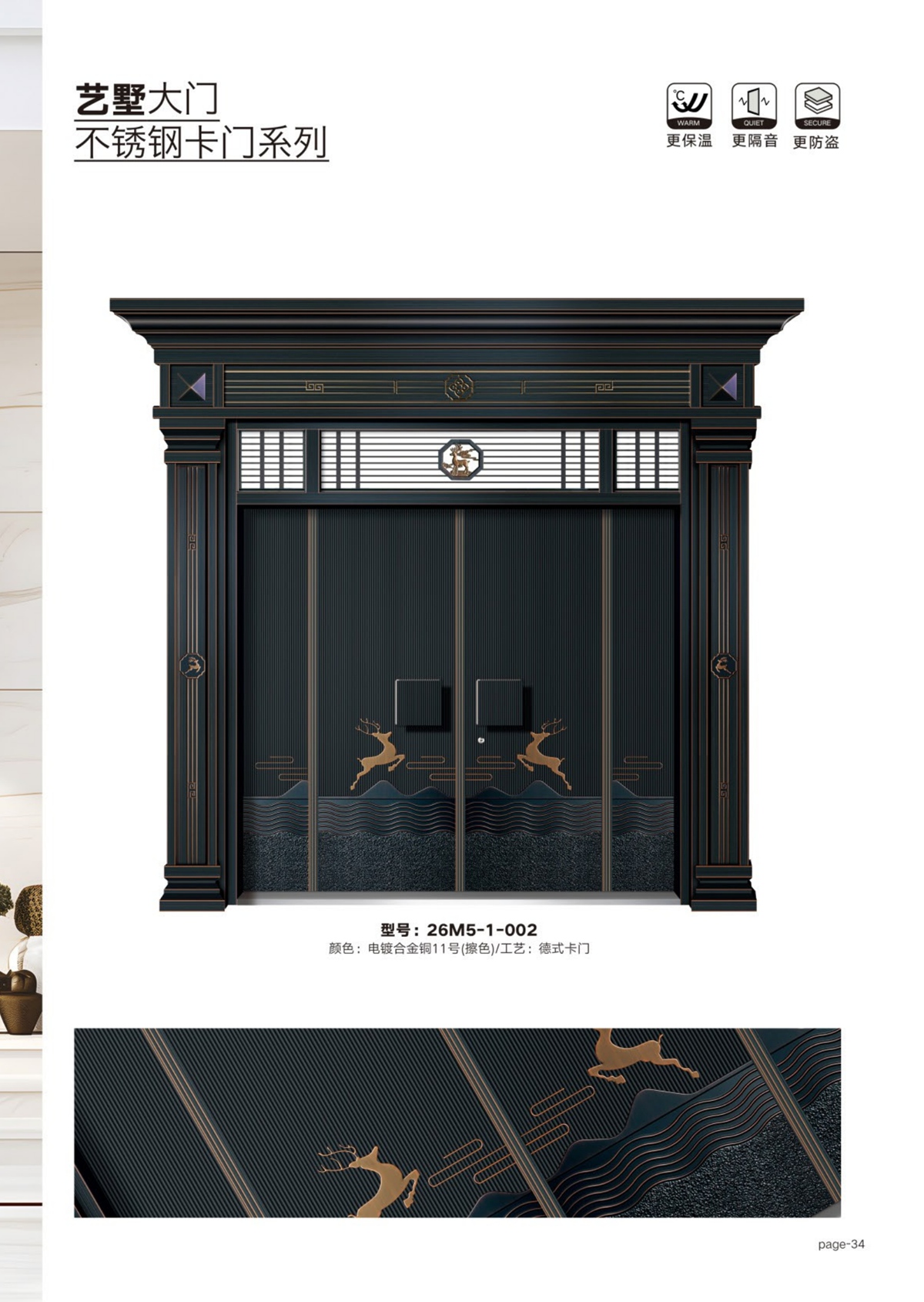 艺术轻奢高定大门