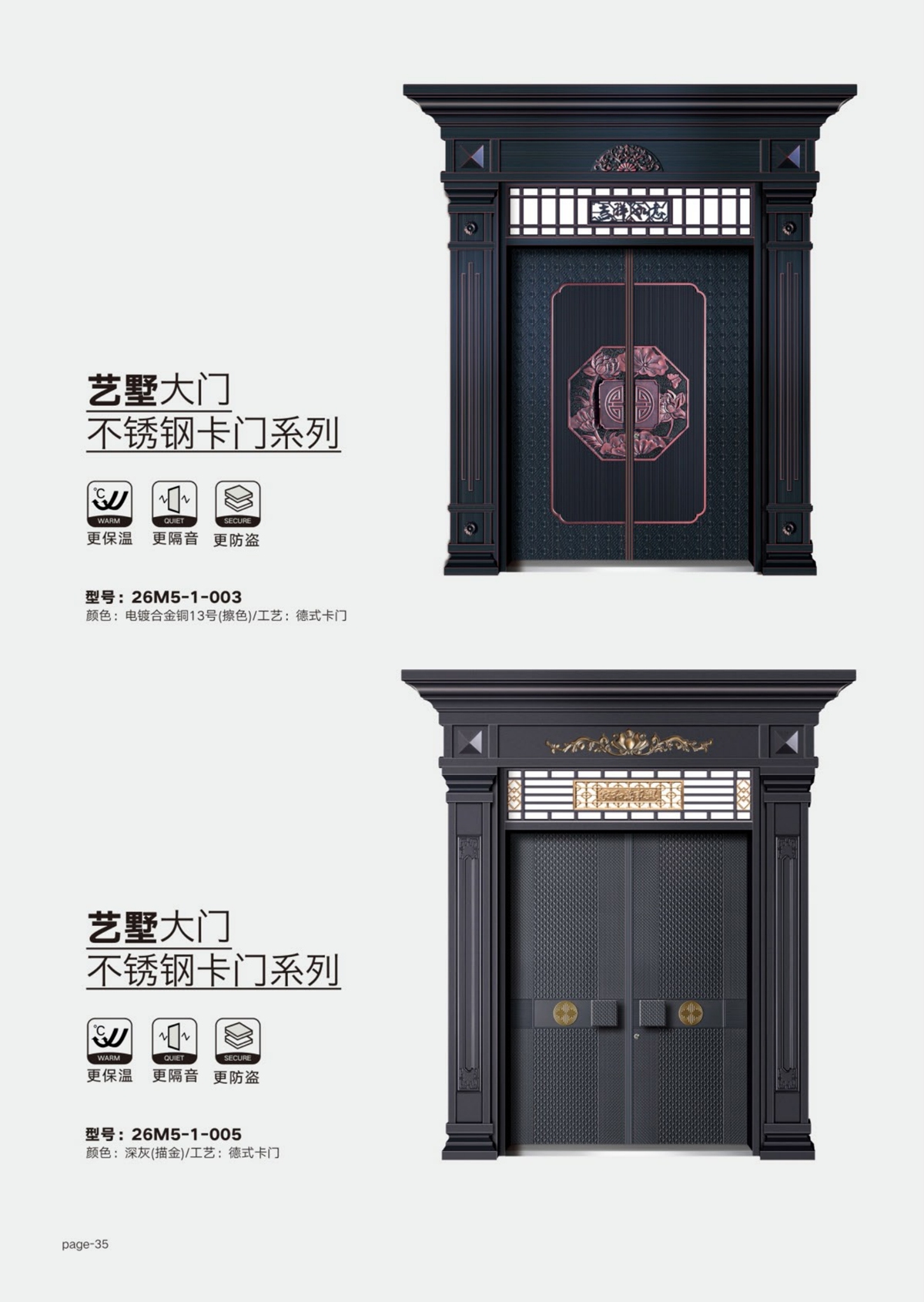 艺术轻奢高定大门