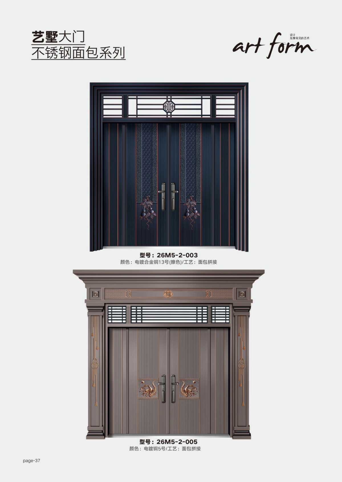 艺术轻奢高定大门