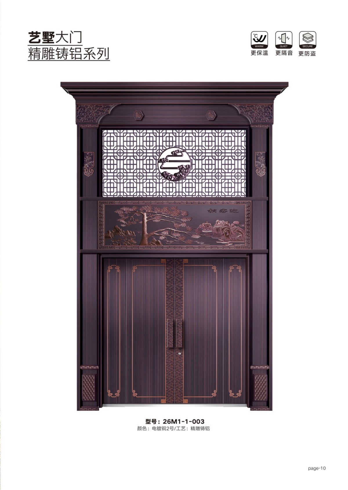 艺术轻奢高定大门26M1-1-003