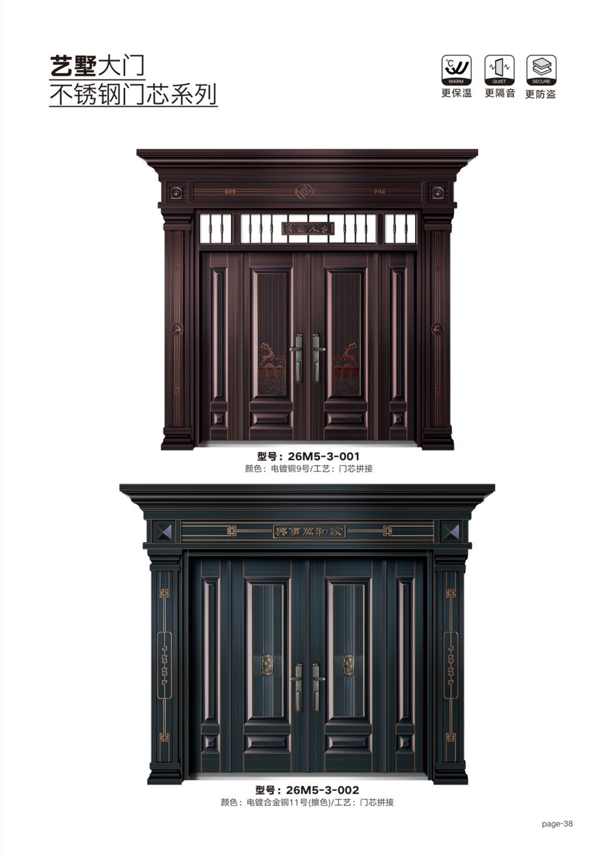 艺术轻奢高定大门