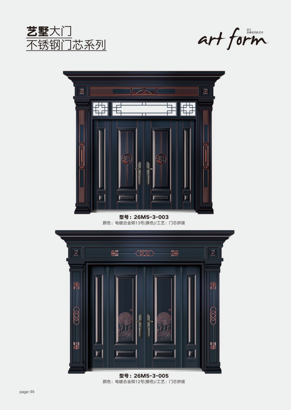 艺术轻奢高定大门