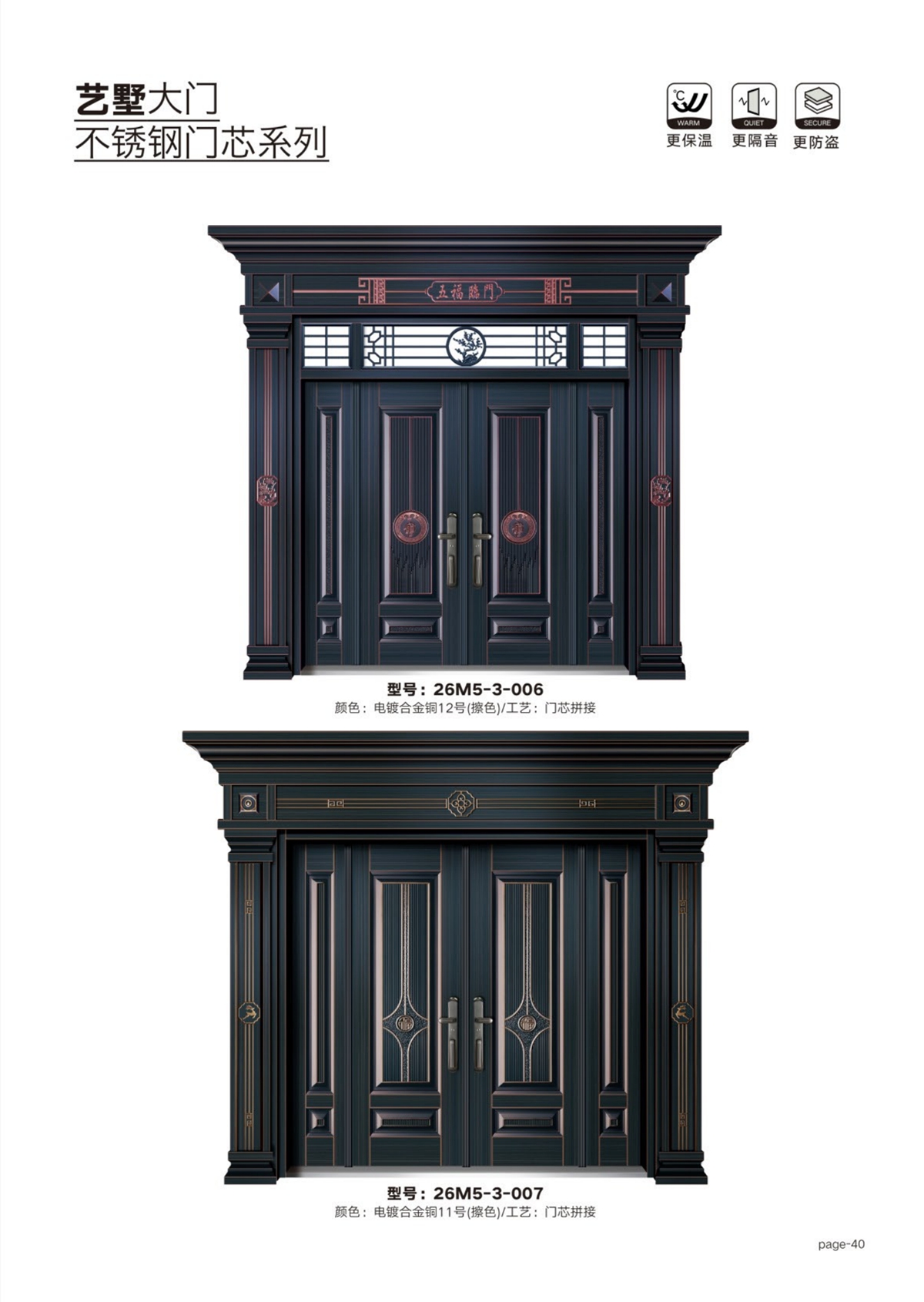 艺术轻奢高定大门