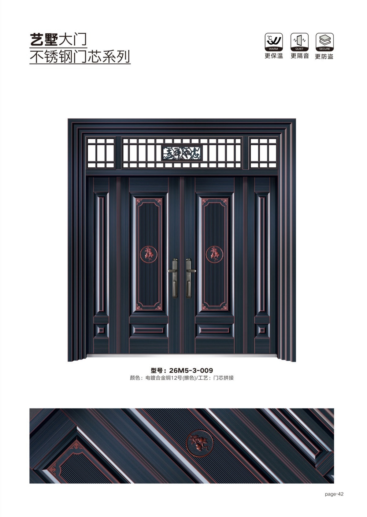 艺术轻奢高定大门