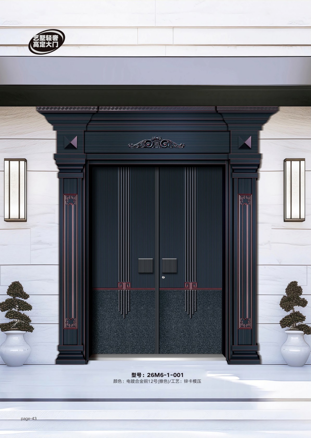 艺术轻奢高定大门