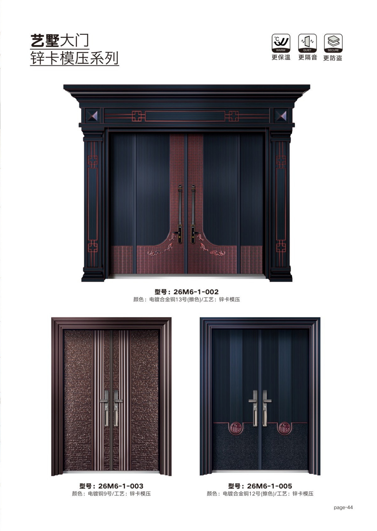 艺术轻奢高定大门