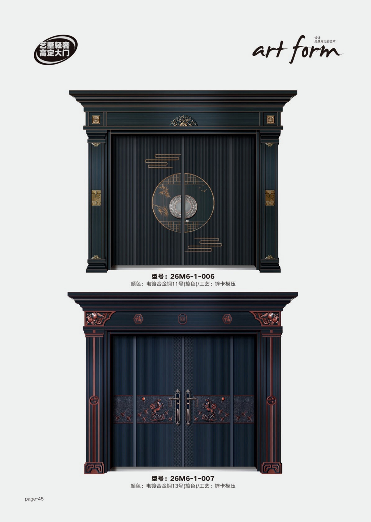 艺术轻奢高定大门