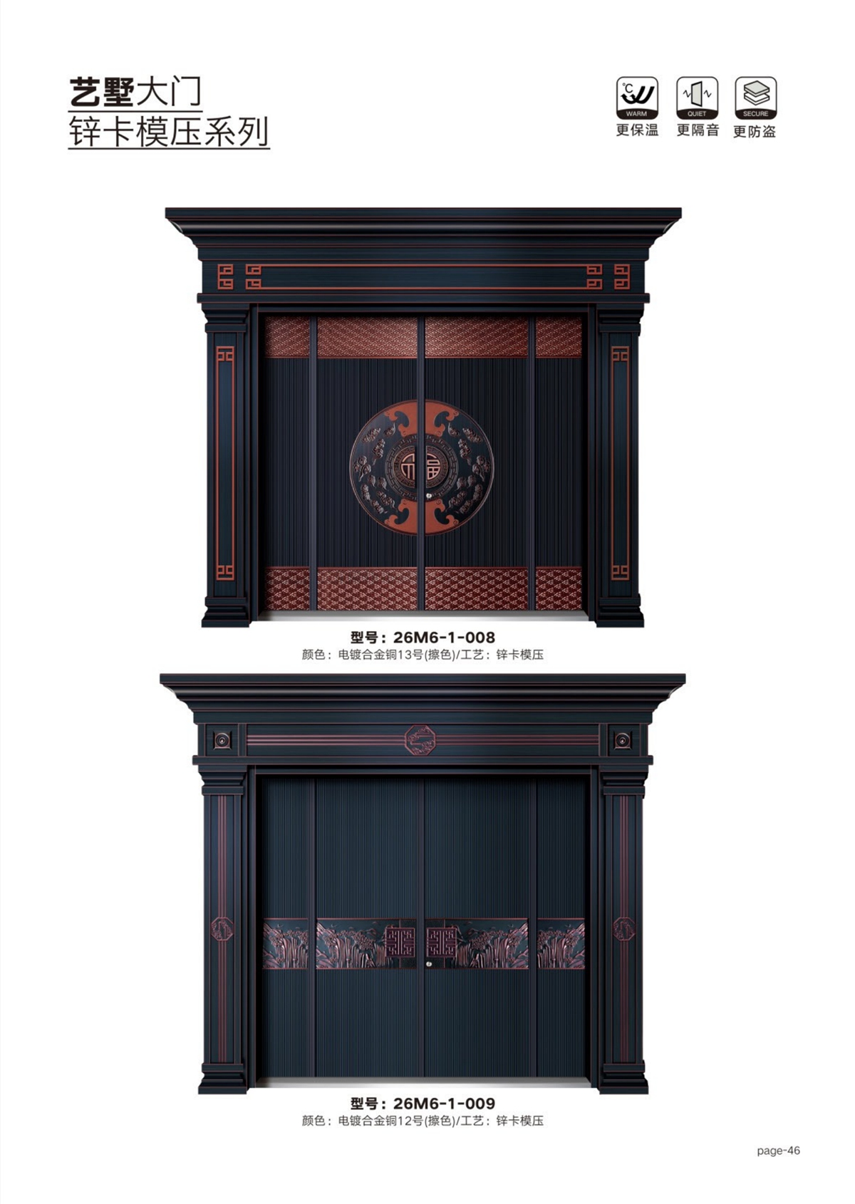 艺术轻奢高定大门