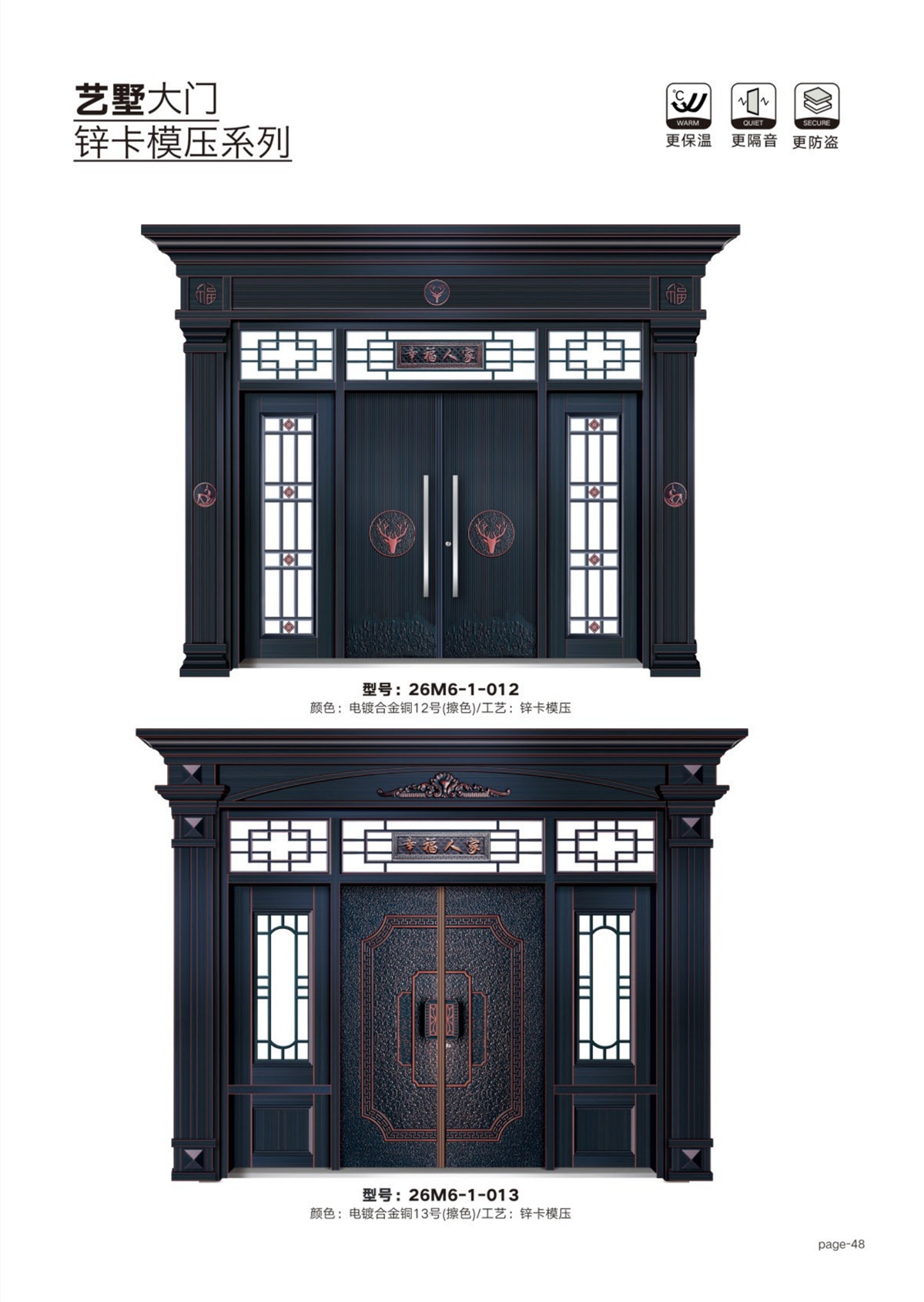 艺术轻奢高定大门