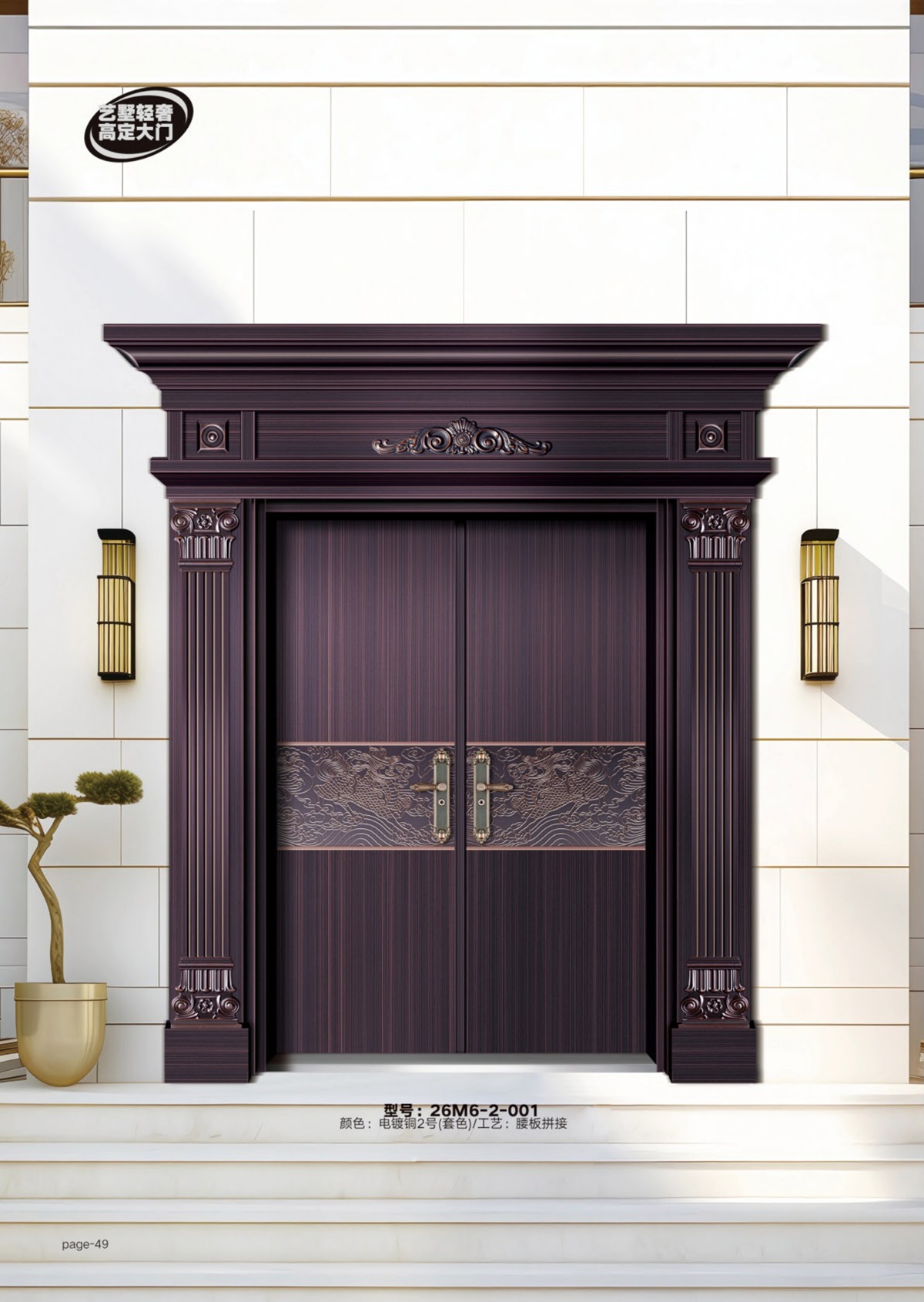 艺术轻奢高定大门