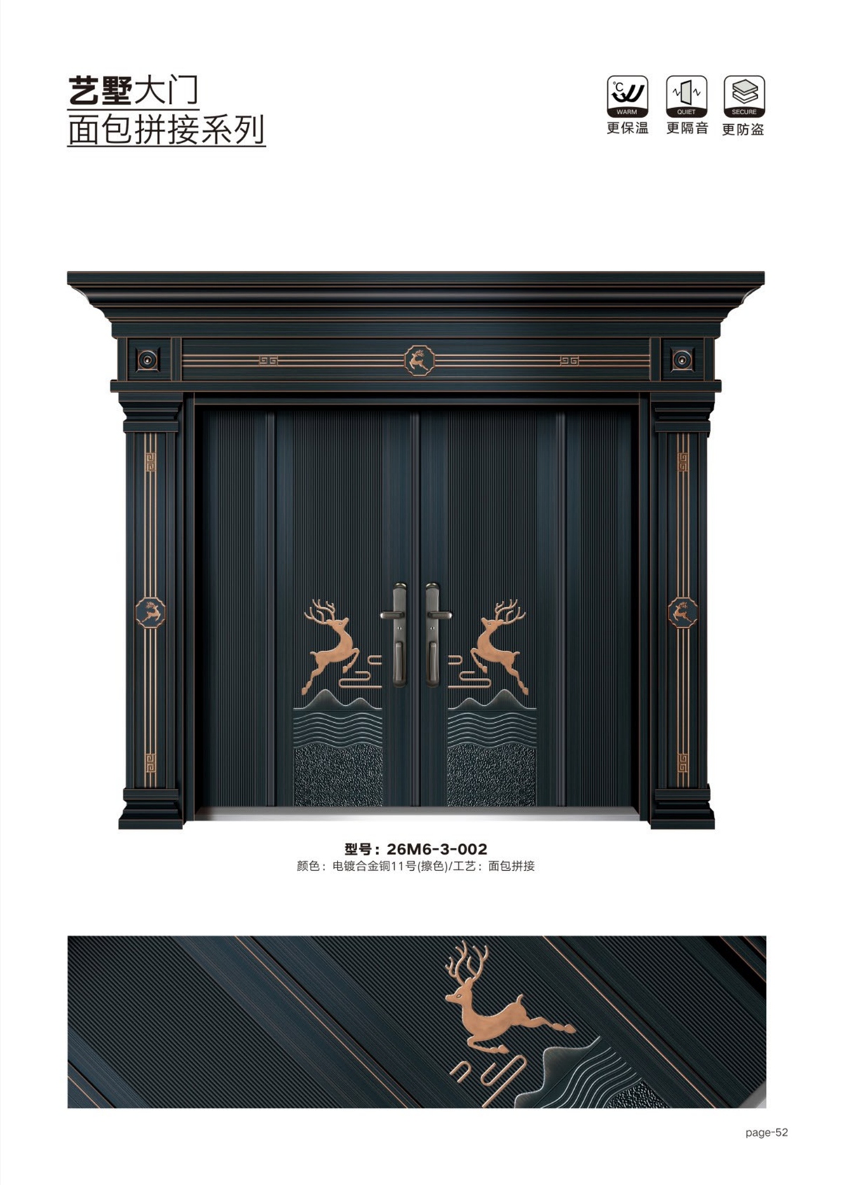 艺术轻奢高定大门