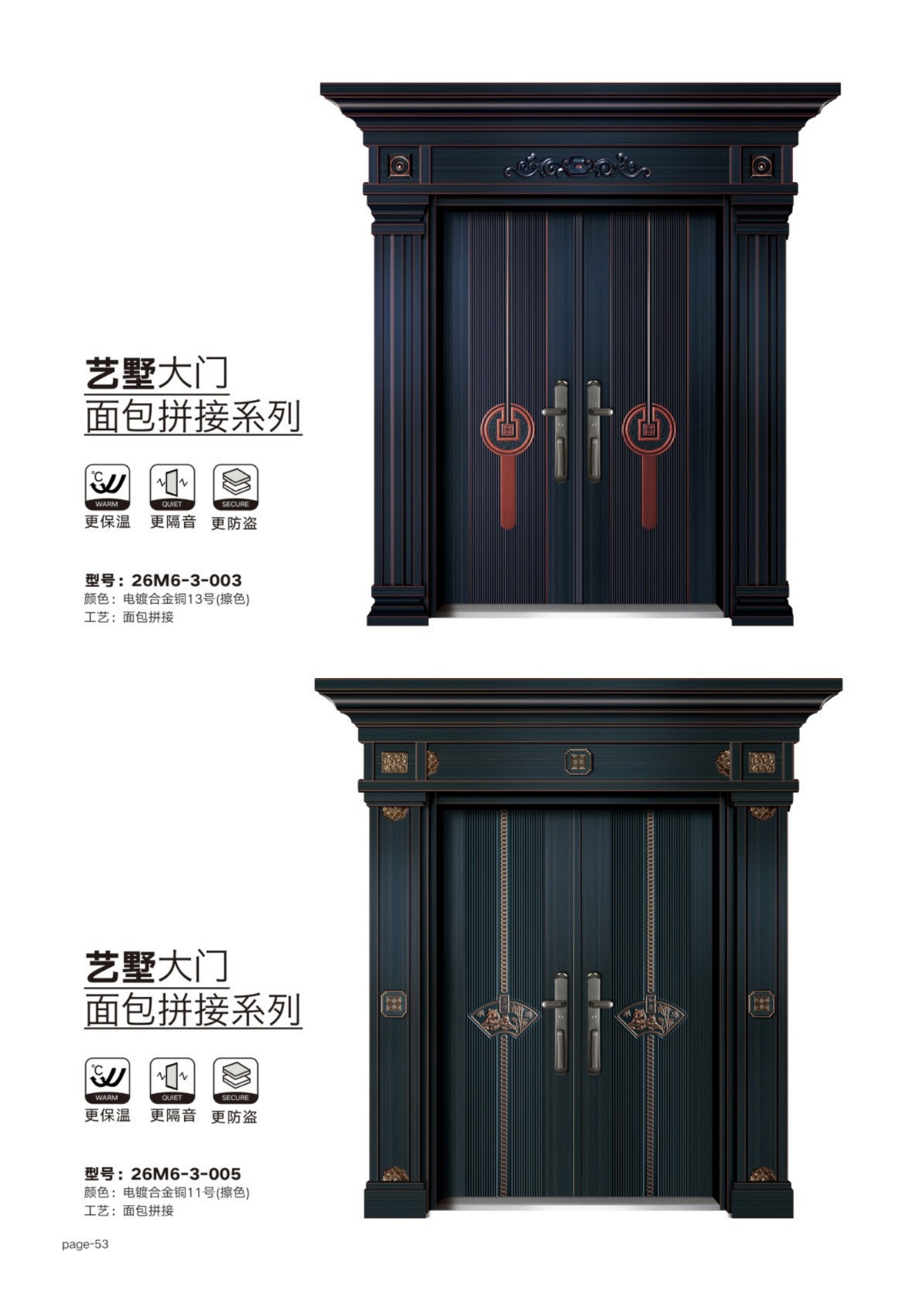 艺术轻奢高定大门