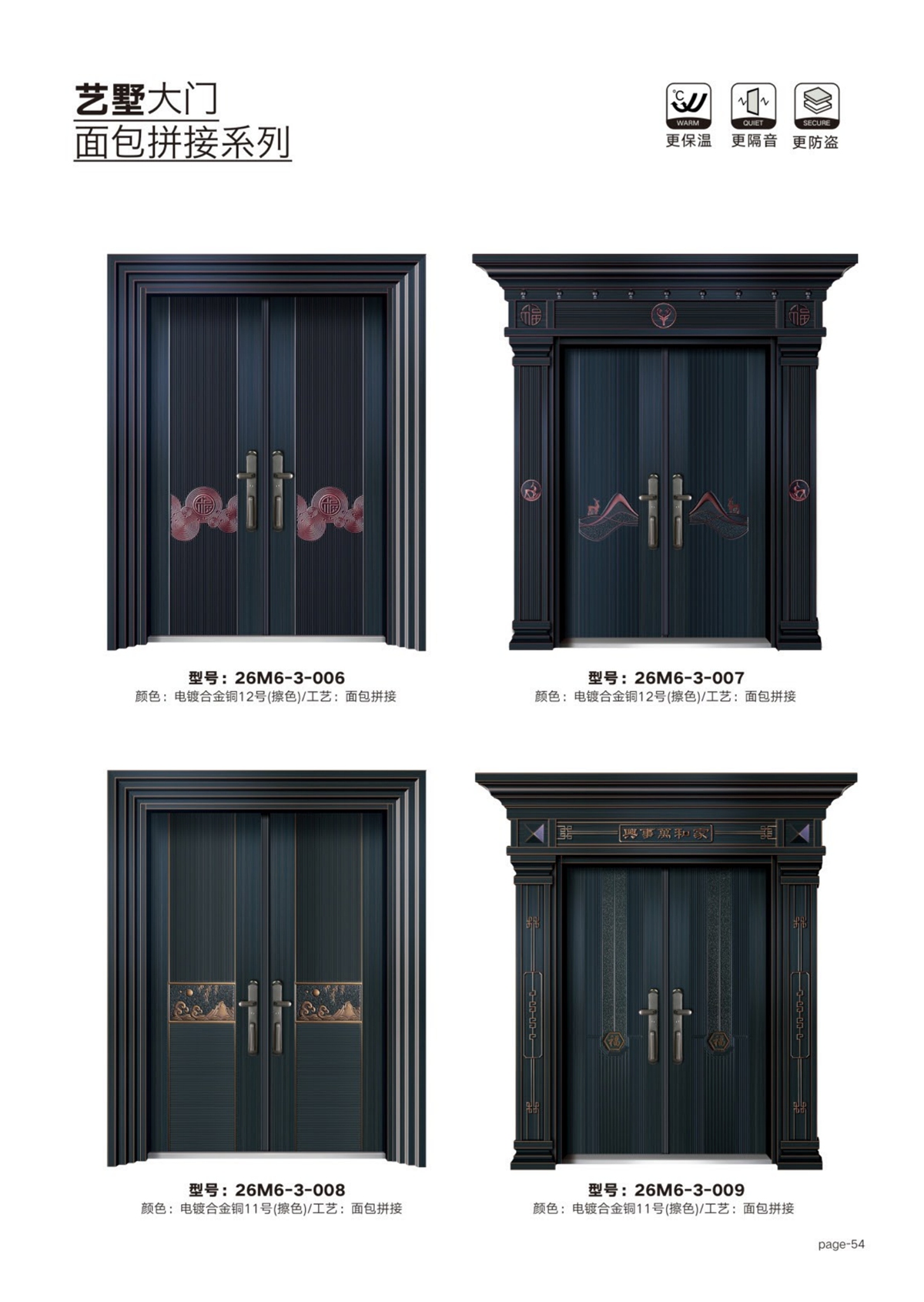 艺术轻奢高定大门