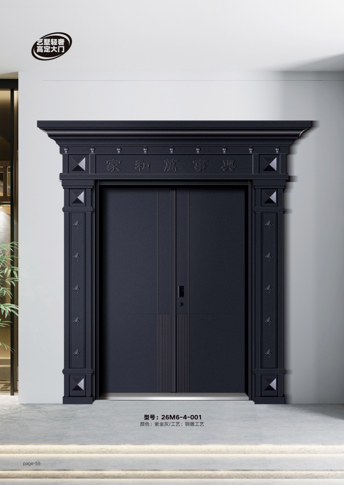 艺术轻奢高定大门
