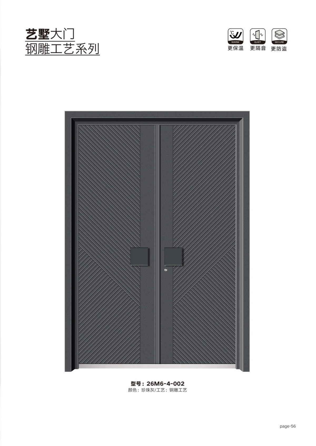 艺术轻奢高定大门