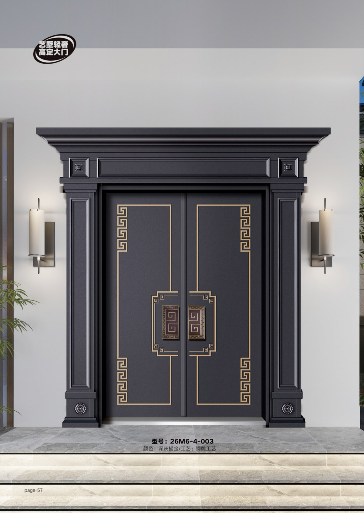 艺术轻奢高定大门