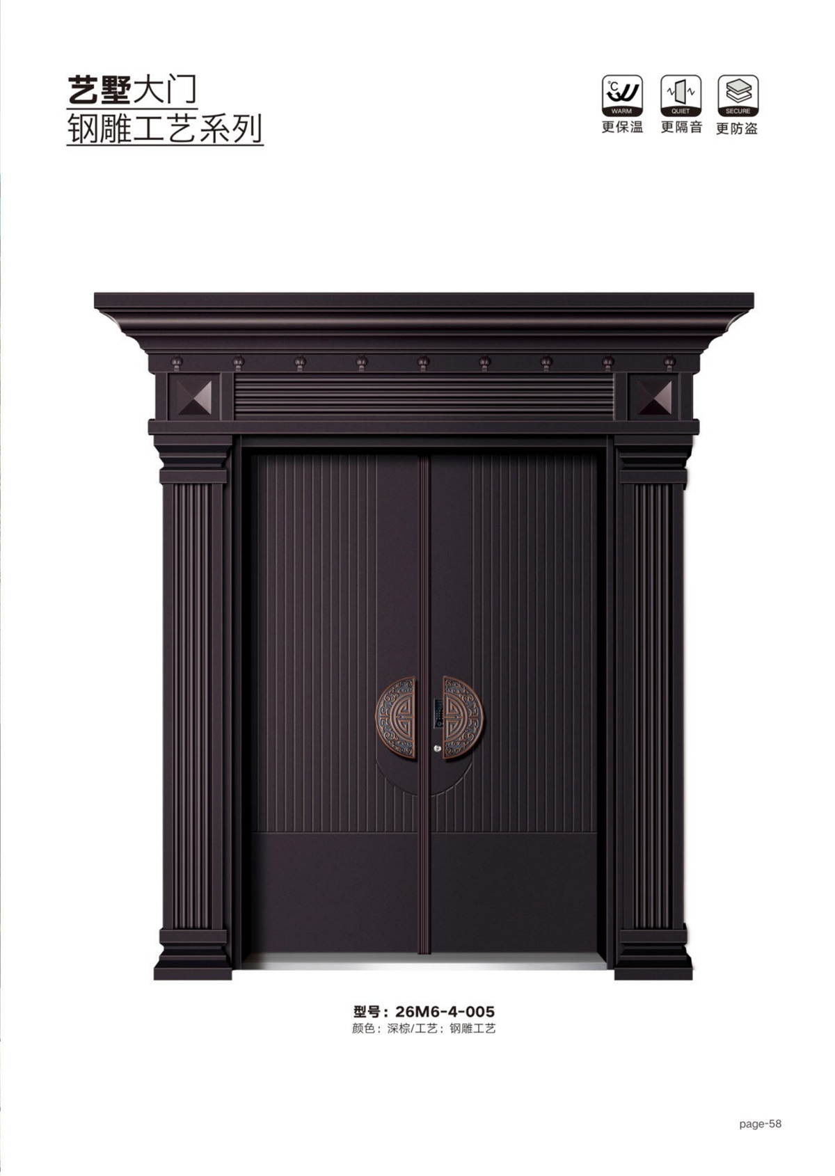 艺术轻奢高定大门