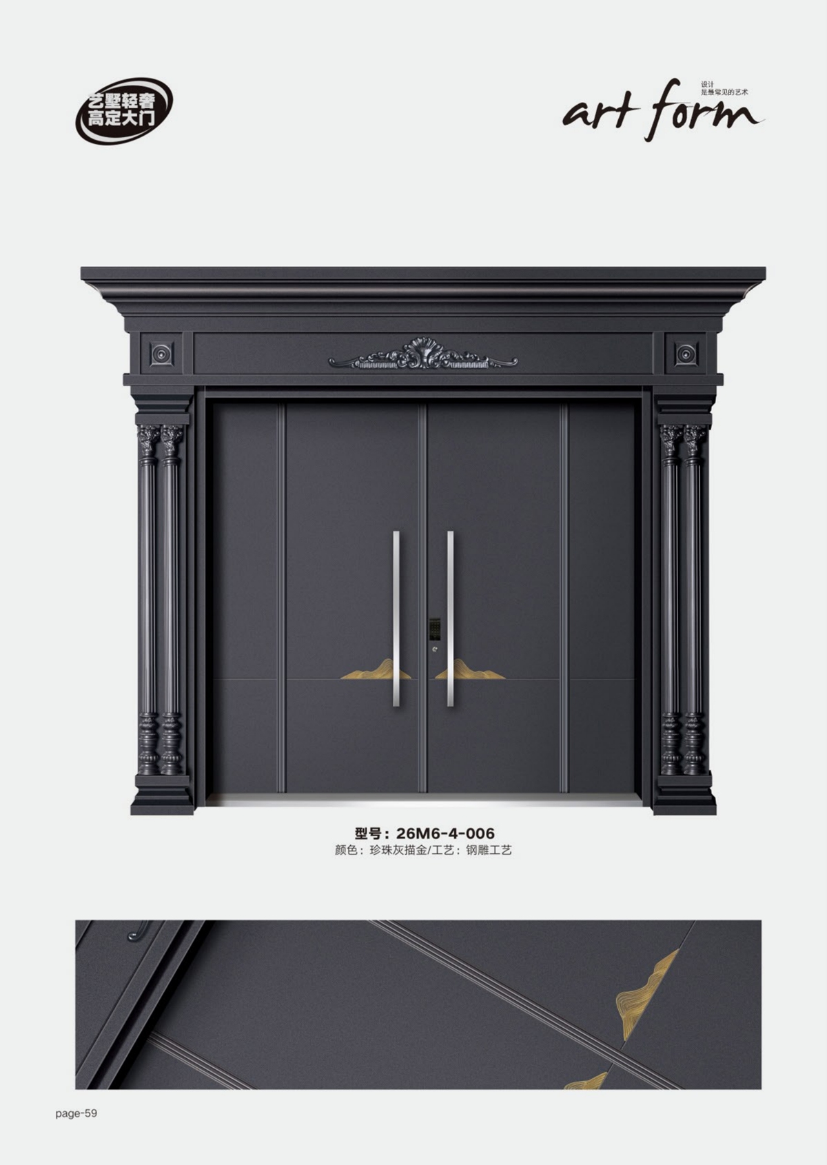 艺术轻奢高定大门