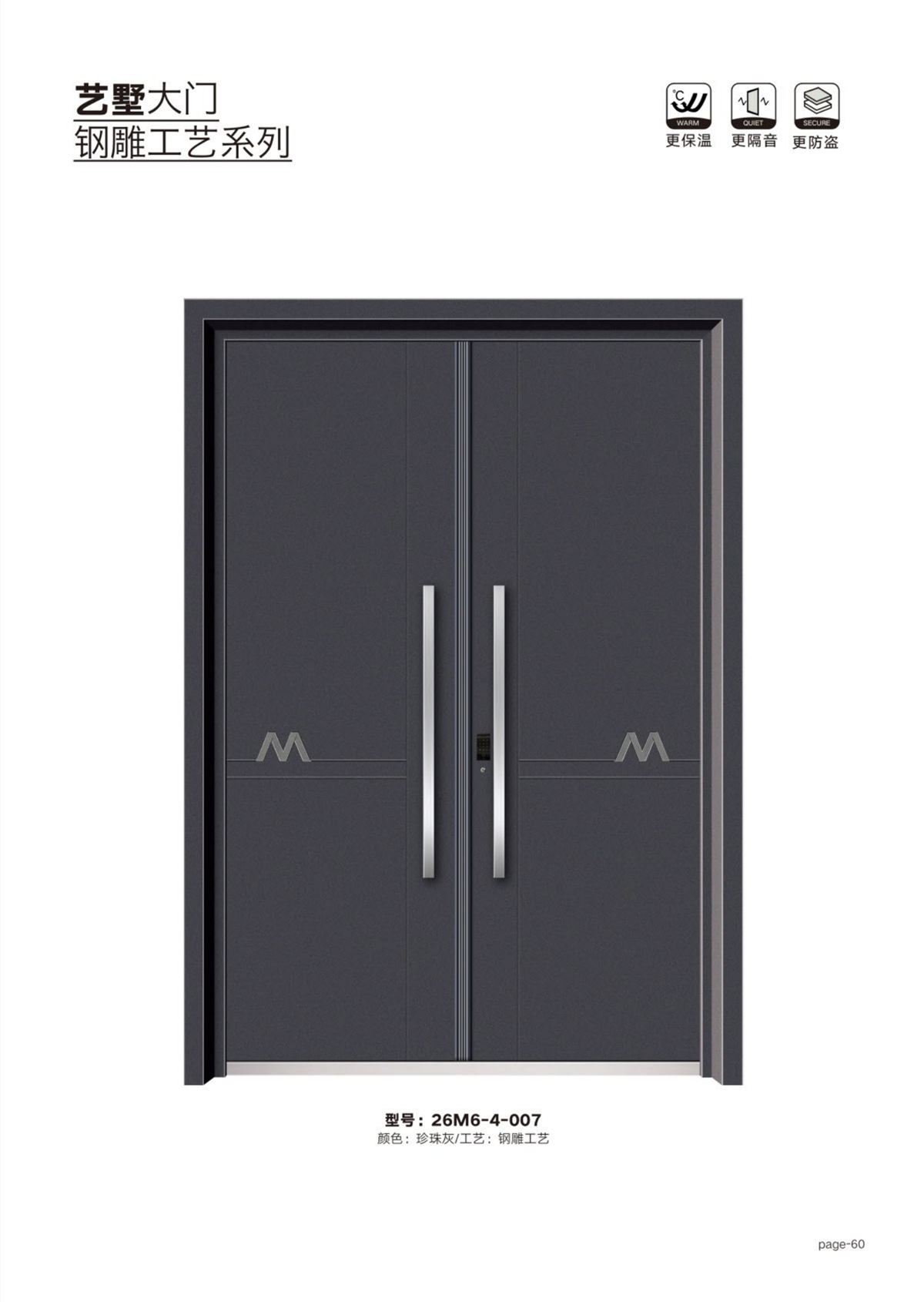 艺术轻奢高定大门