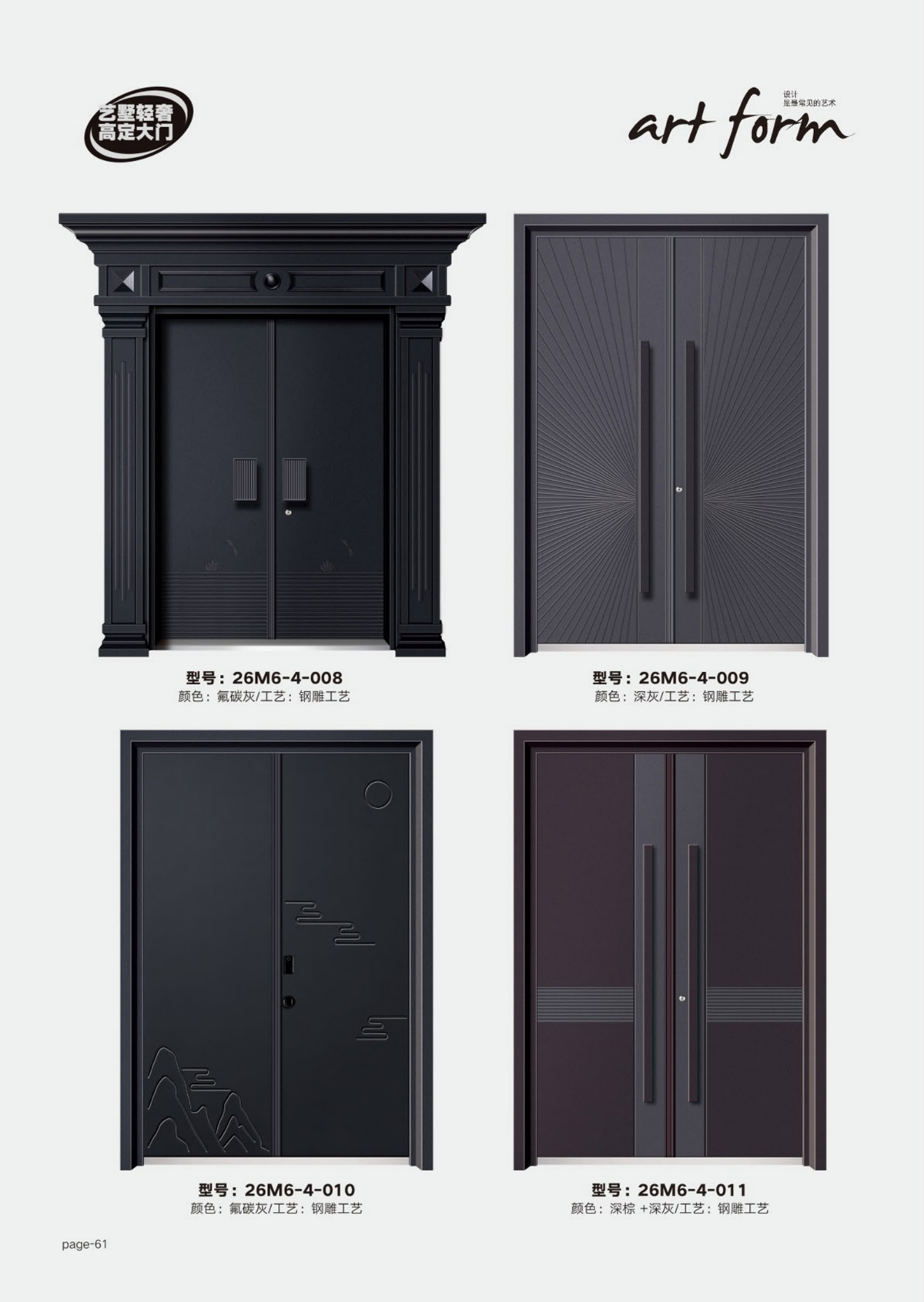 艺术轻奢高定大门