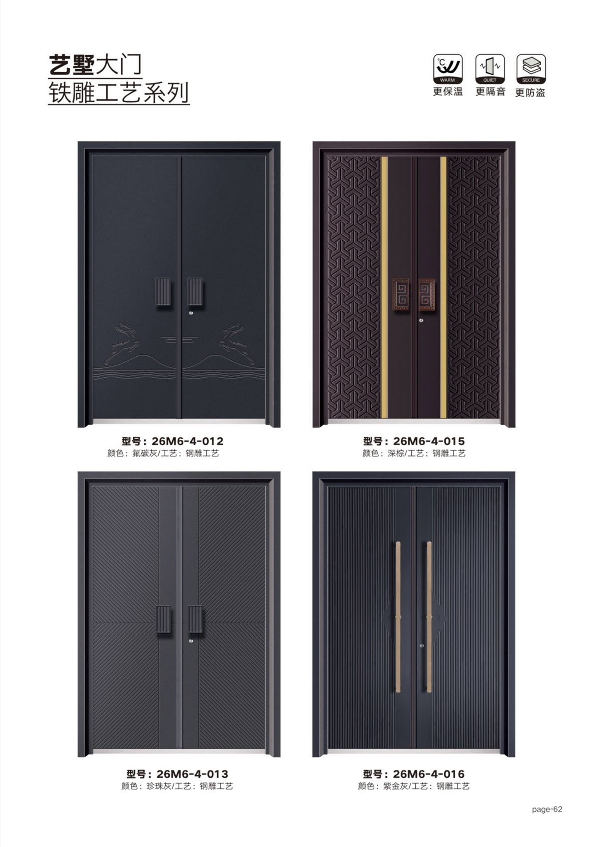 艺术轻奢高定大门