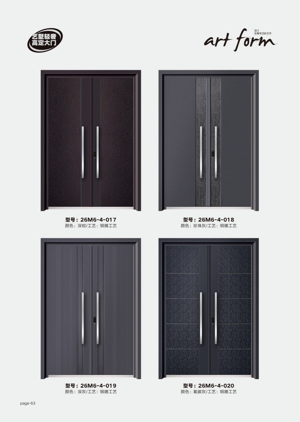 艺术轻奢高定大门