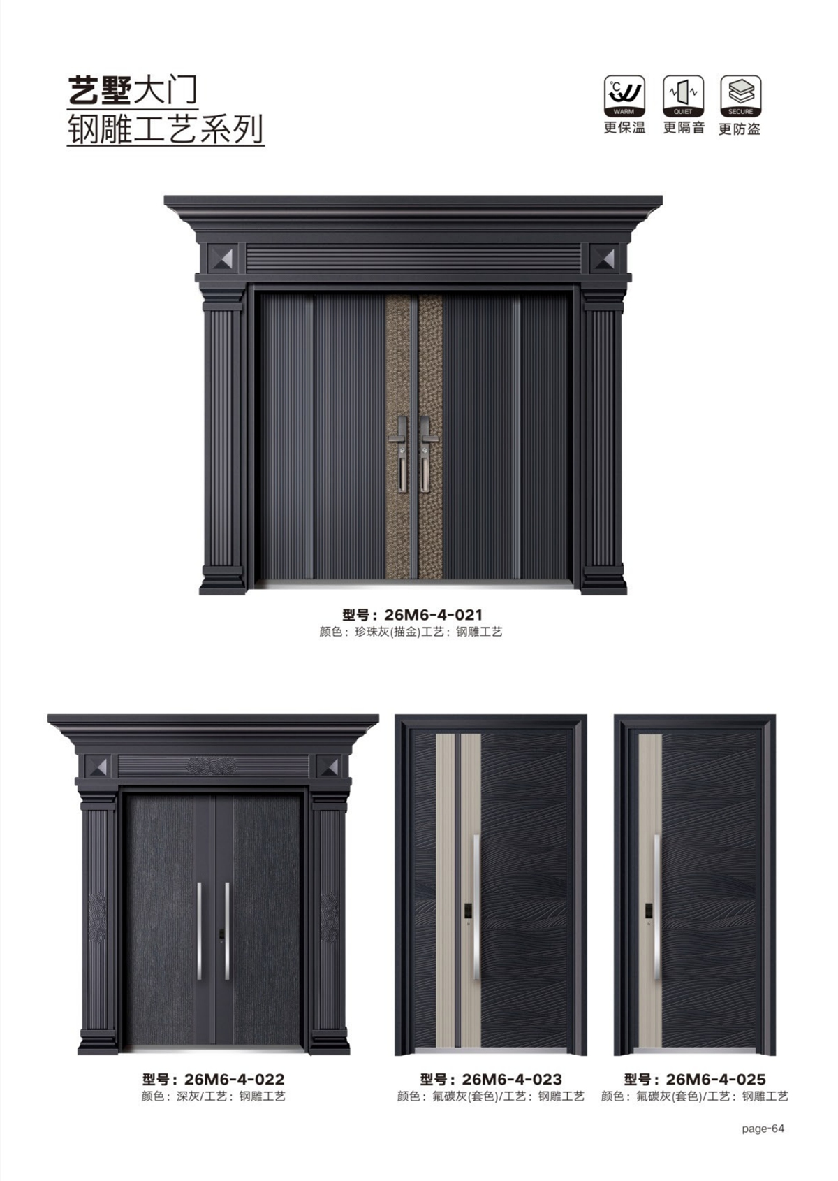 艺术轻奢高定大门