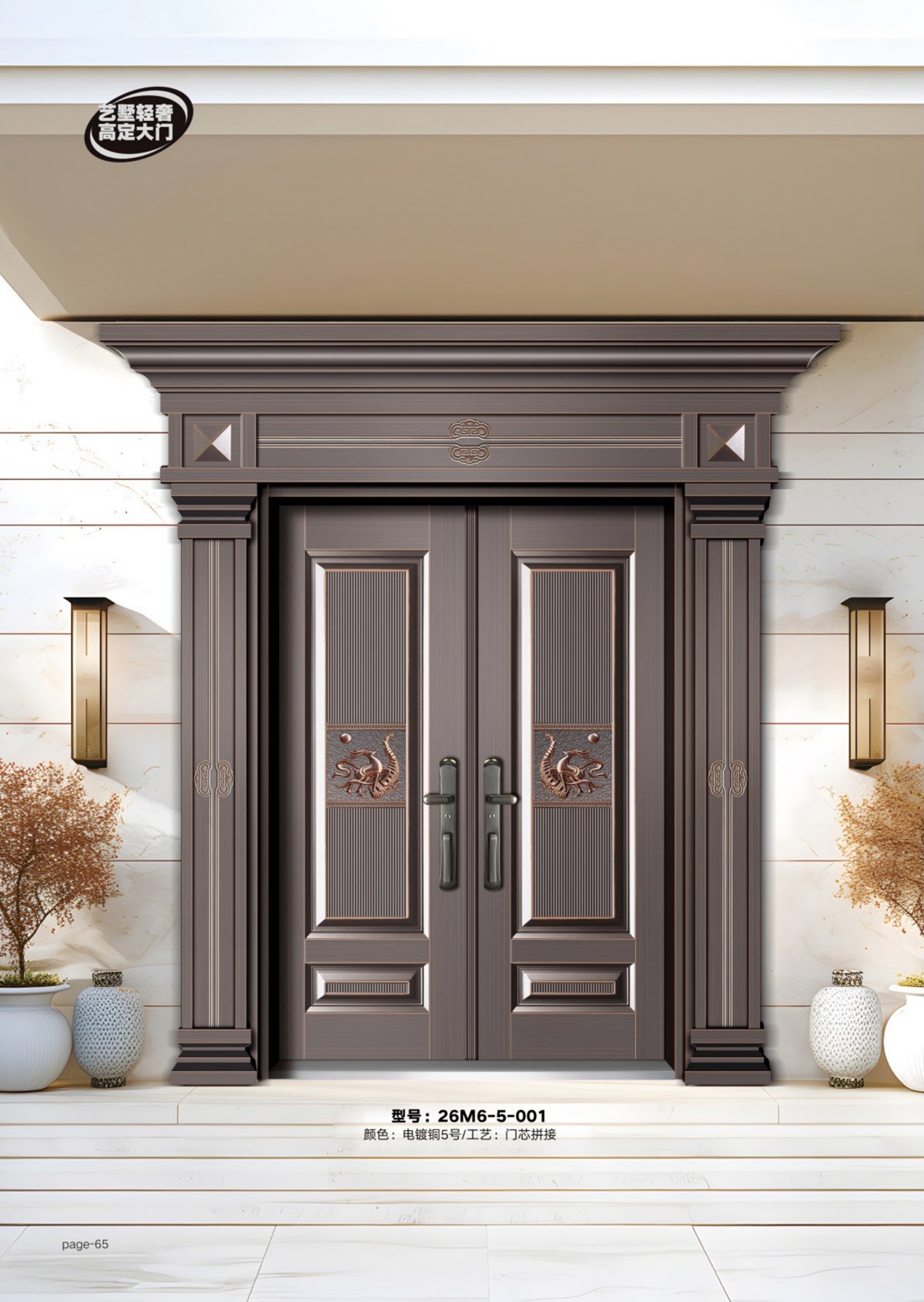 艺术轻奢高定大门